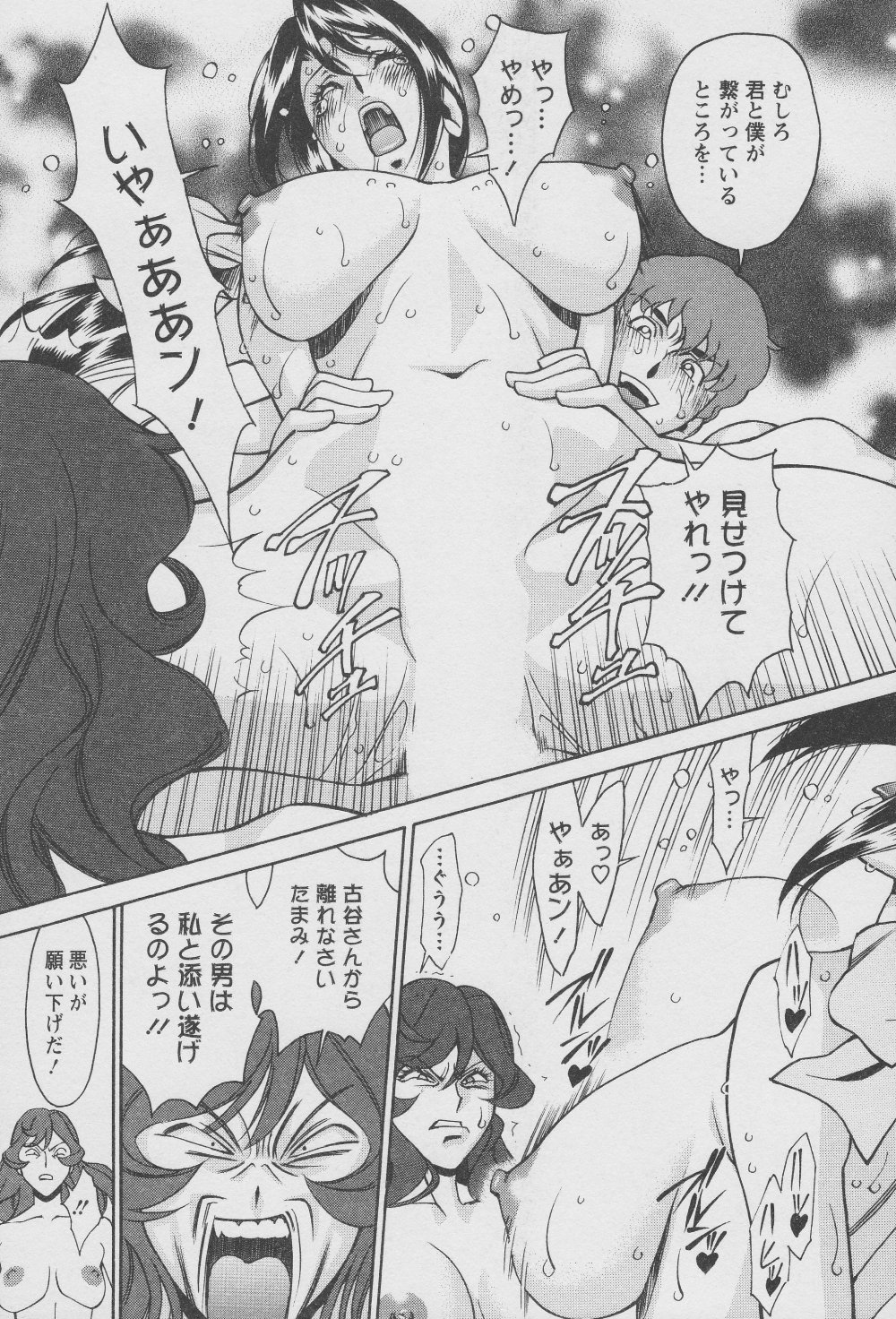 [梅穀ケンヂ] 玉²ふぉーちゅーん 165/212 