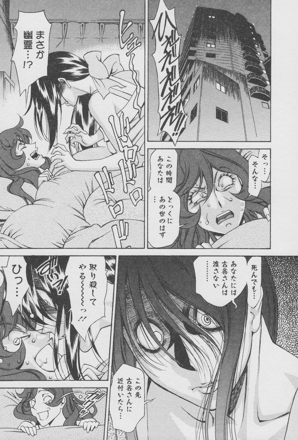 [梅穀ケンヂ] 玉²ふぉーちゅーん 181/212 