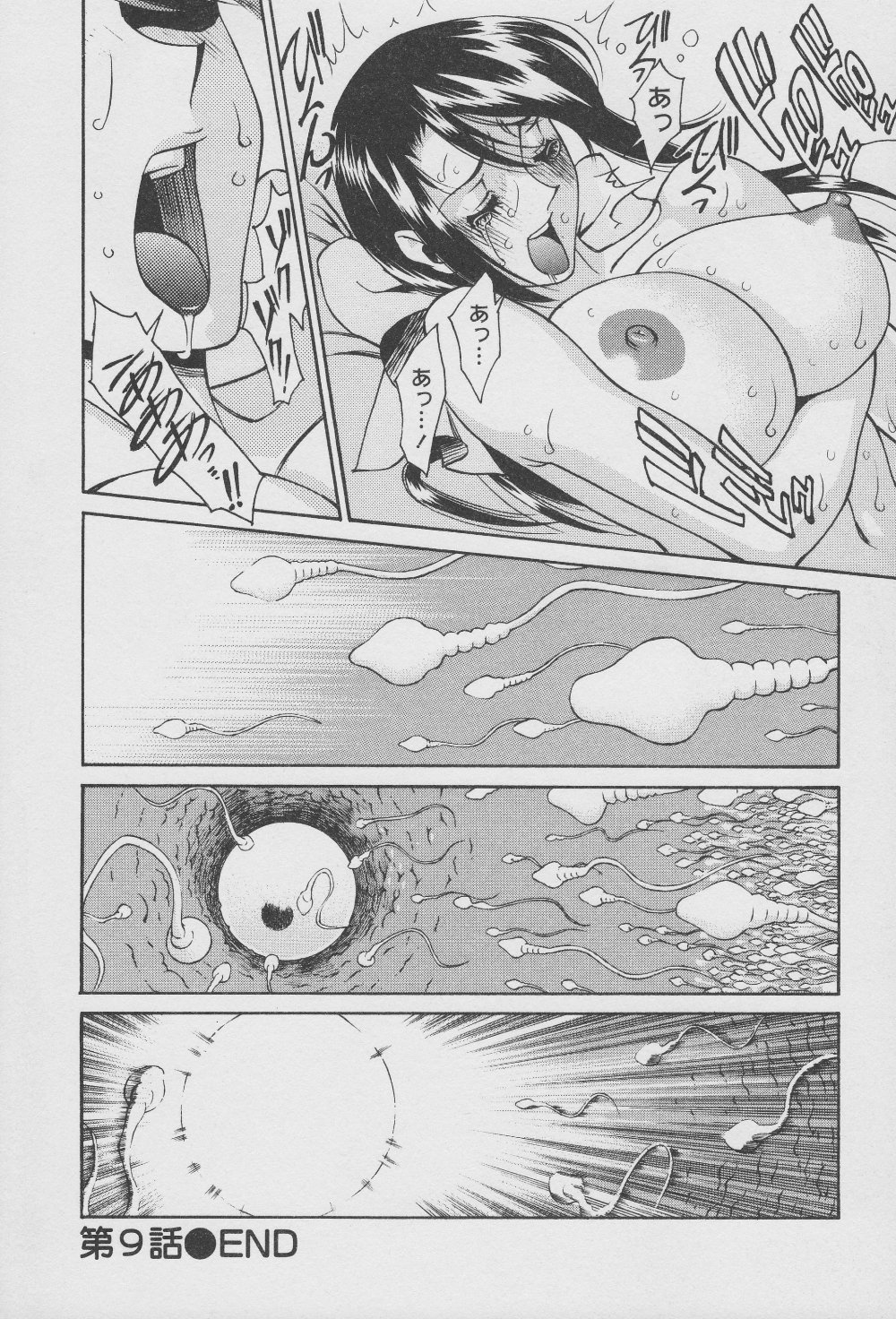 [梅穀ケンヂ] 玉²ふぉーちゅーん 188/212 