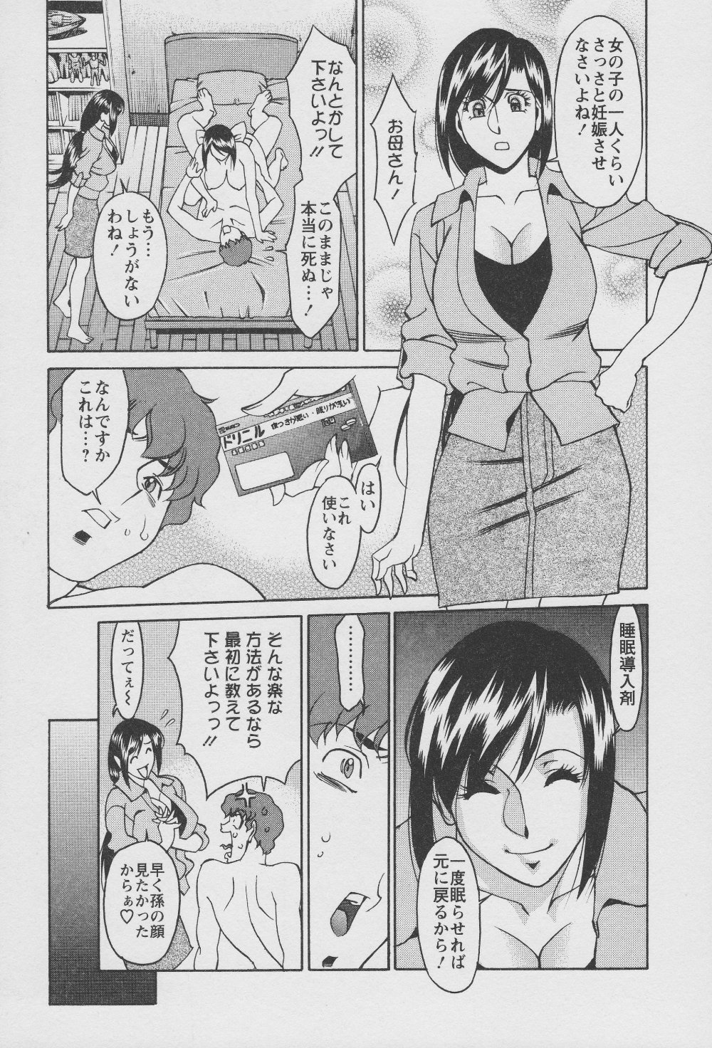 [梅穀ケンヂ] 玉²ふぉーちゅーん 193/212 