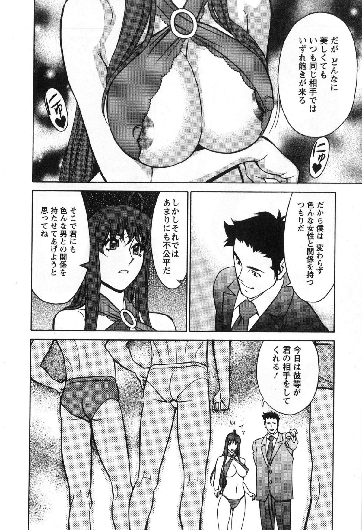 [梅穀ケンヂ] みあき♥ひたむき 第03巻 108/176 