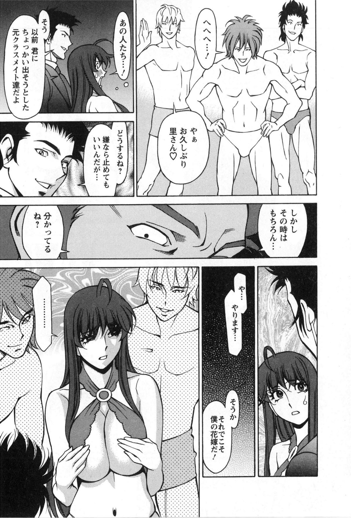 [梅穀ケンヂ] みあき♥ひたむき 第03巻 109/176 
