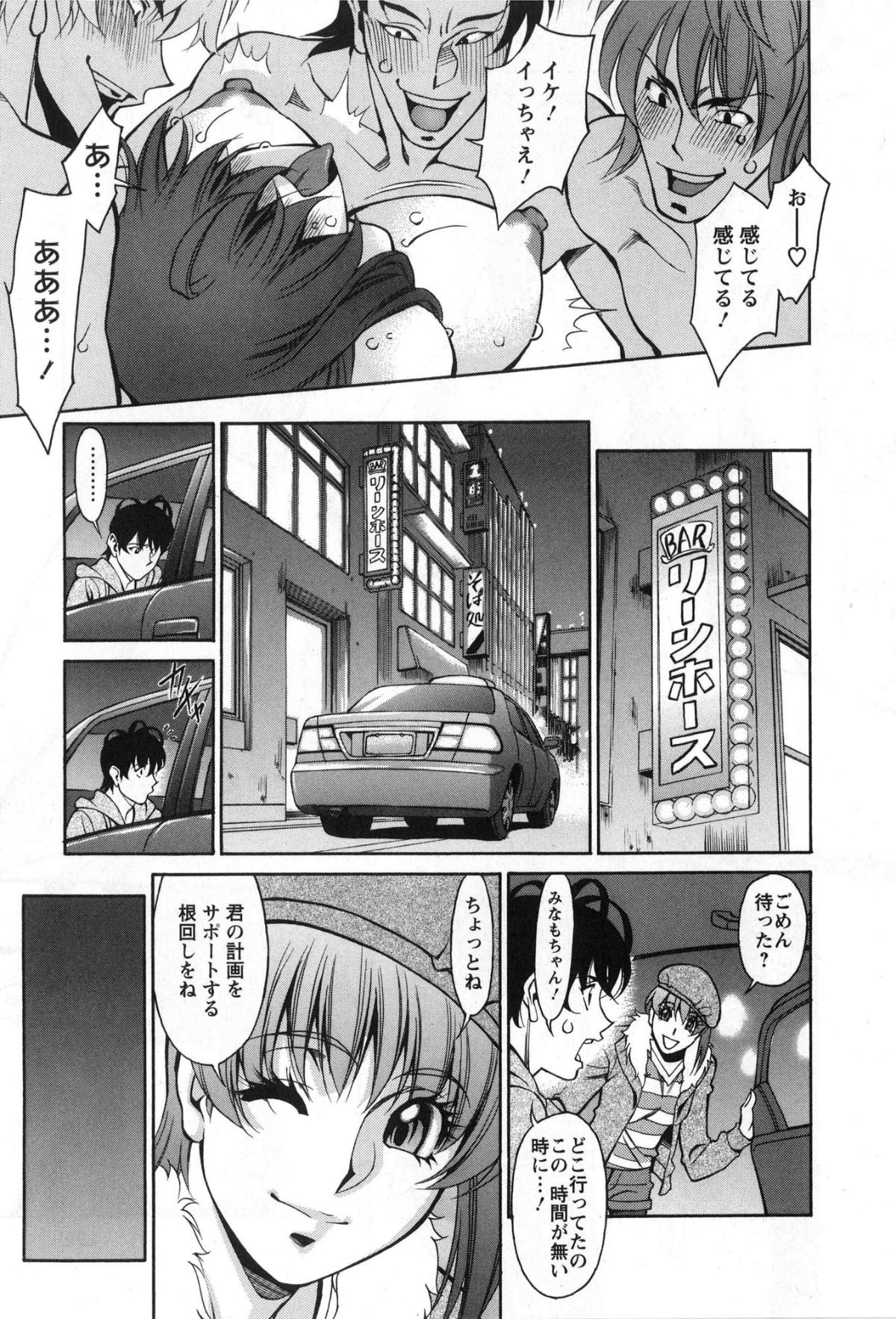 [梅穀ケンヂ] みあき♥ひたむき 第03巻 121/176 
