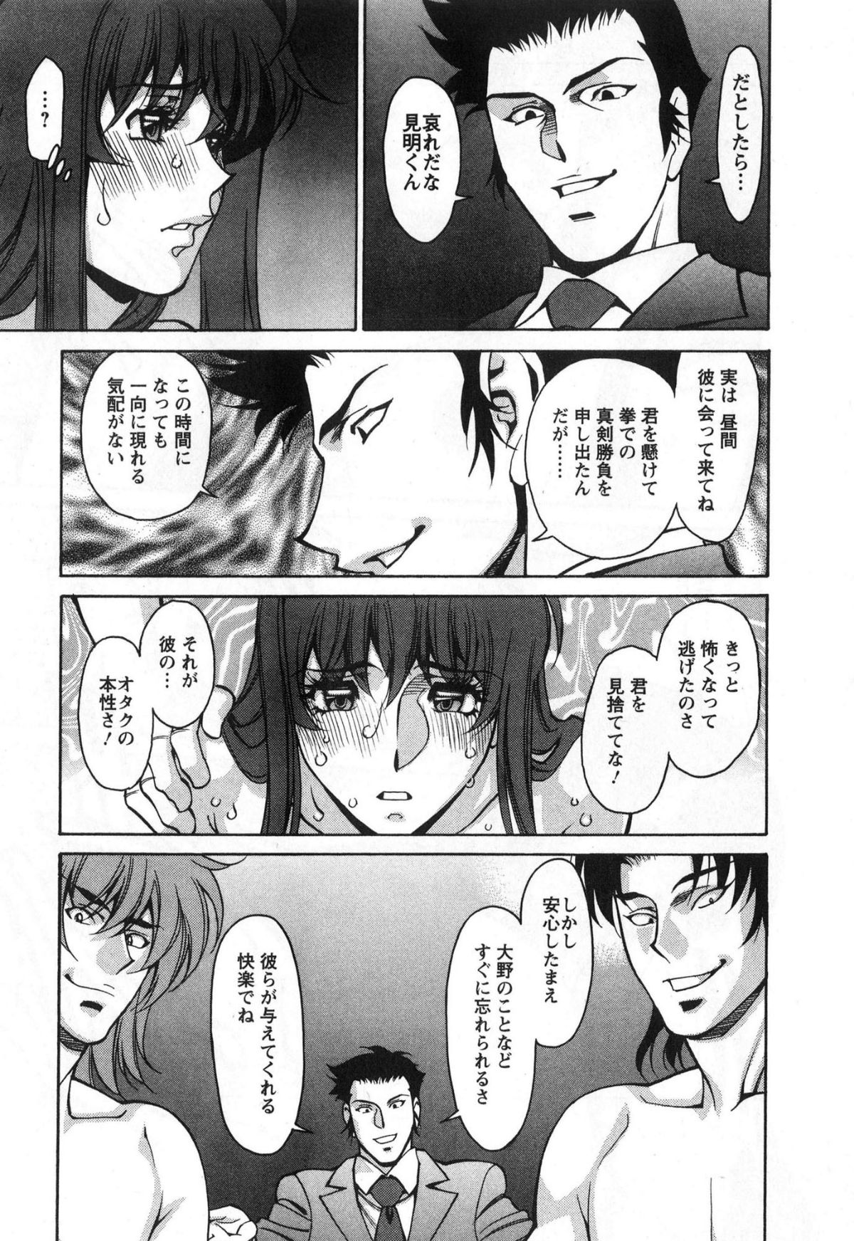 [梅穀ケンヂ] みあき♥ひたむき 第03巻 123/176 