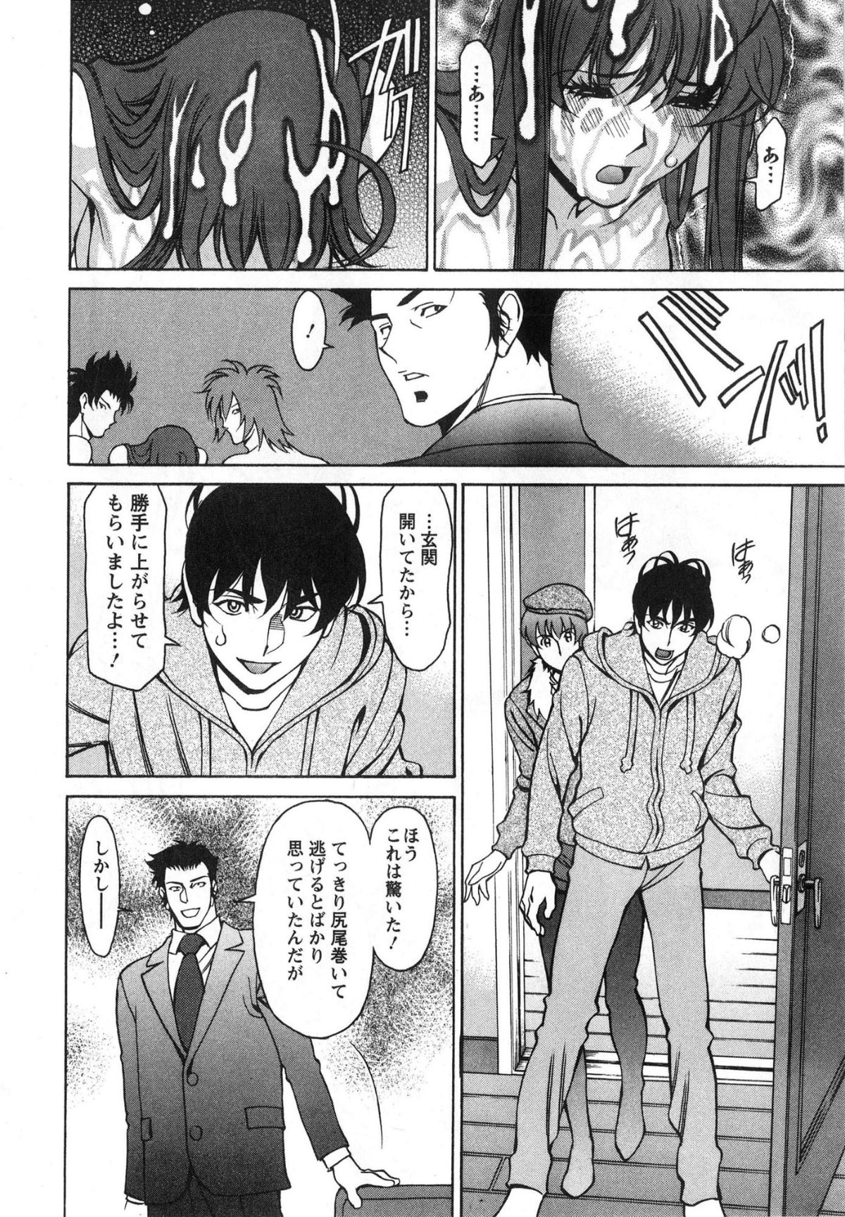 [梅穀ケンヂ] みあき♥ひたむき 第03巻 144/176 