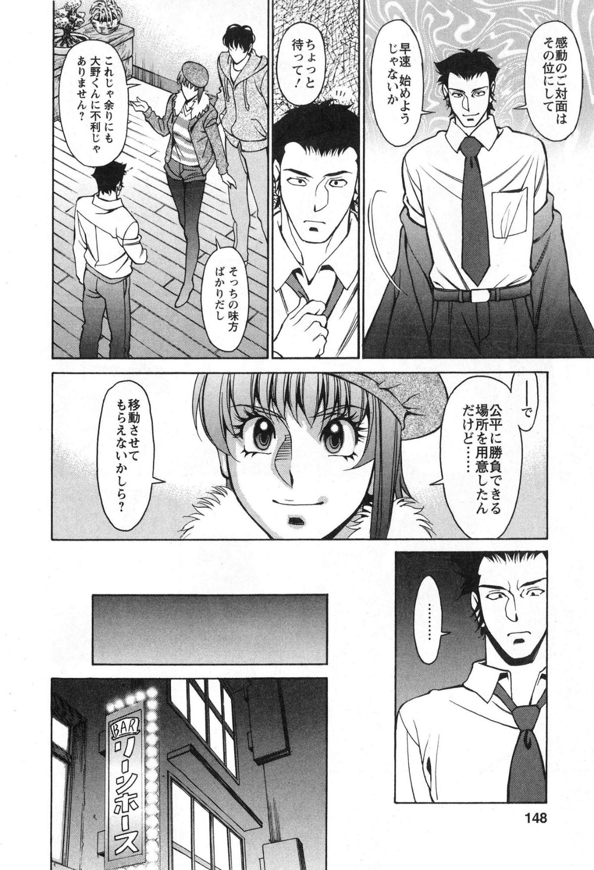 [梅穀ケンヂ] みあき♥ひたむき 第03巻 148/176 