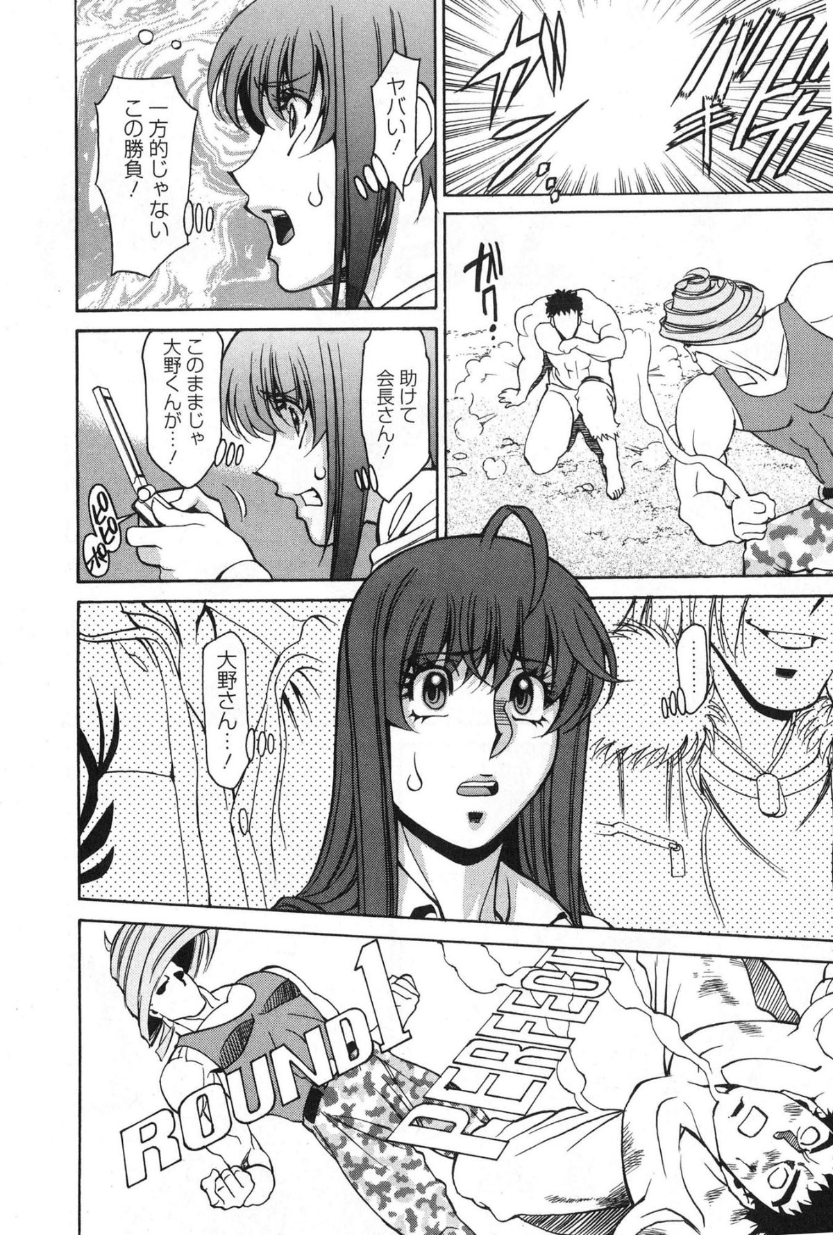 [梅穀ケンヂ] みあき♥ひたむき 第03巻 152/176 