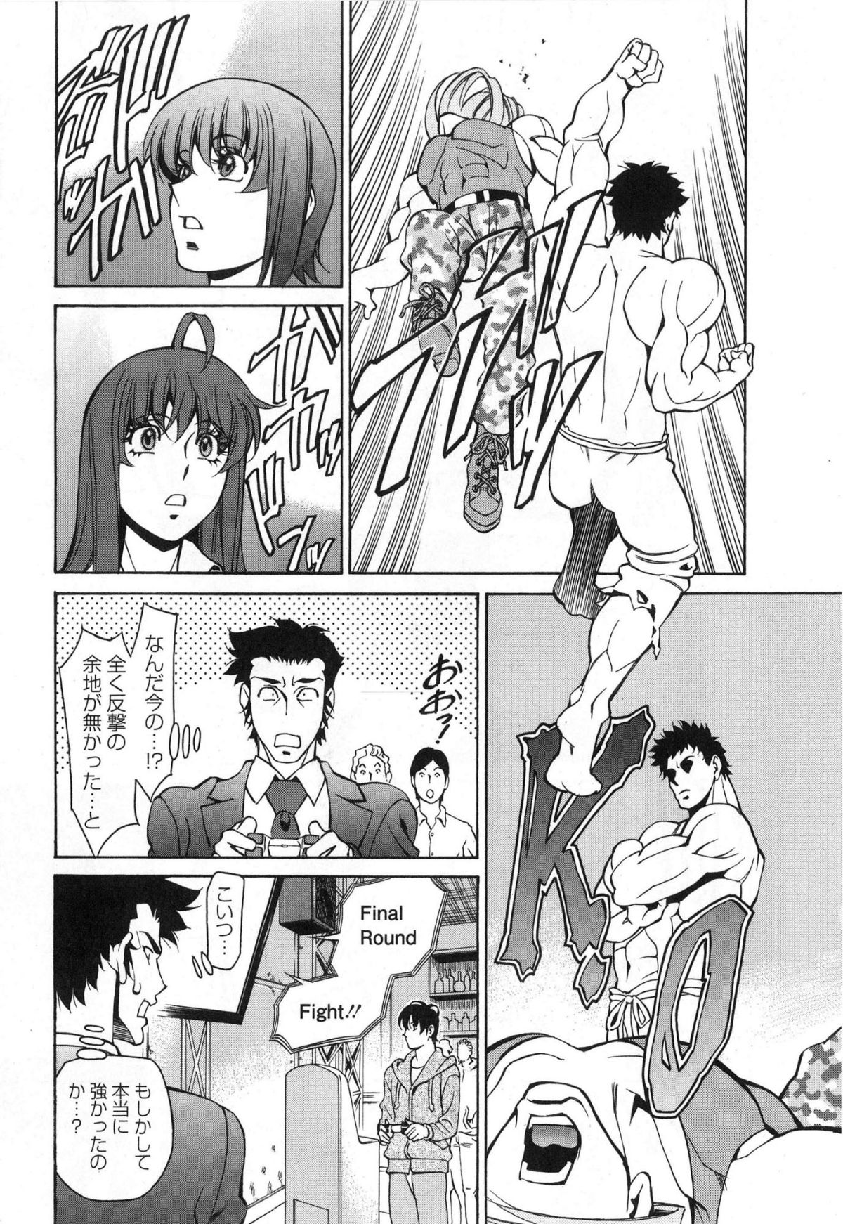 [梅穀ケンヂ] みあき♥ひたむき 第03巻 157/176 