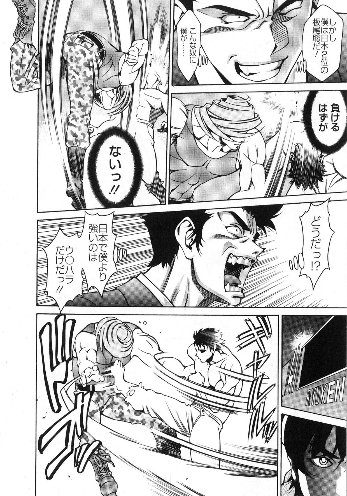 [梅穀ケンヂ] みあき♥ひたむき 第03巻 158/176 