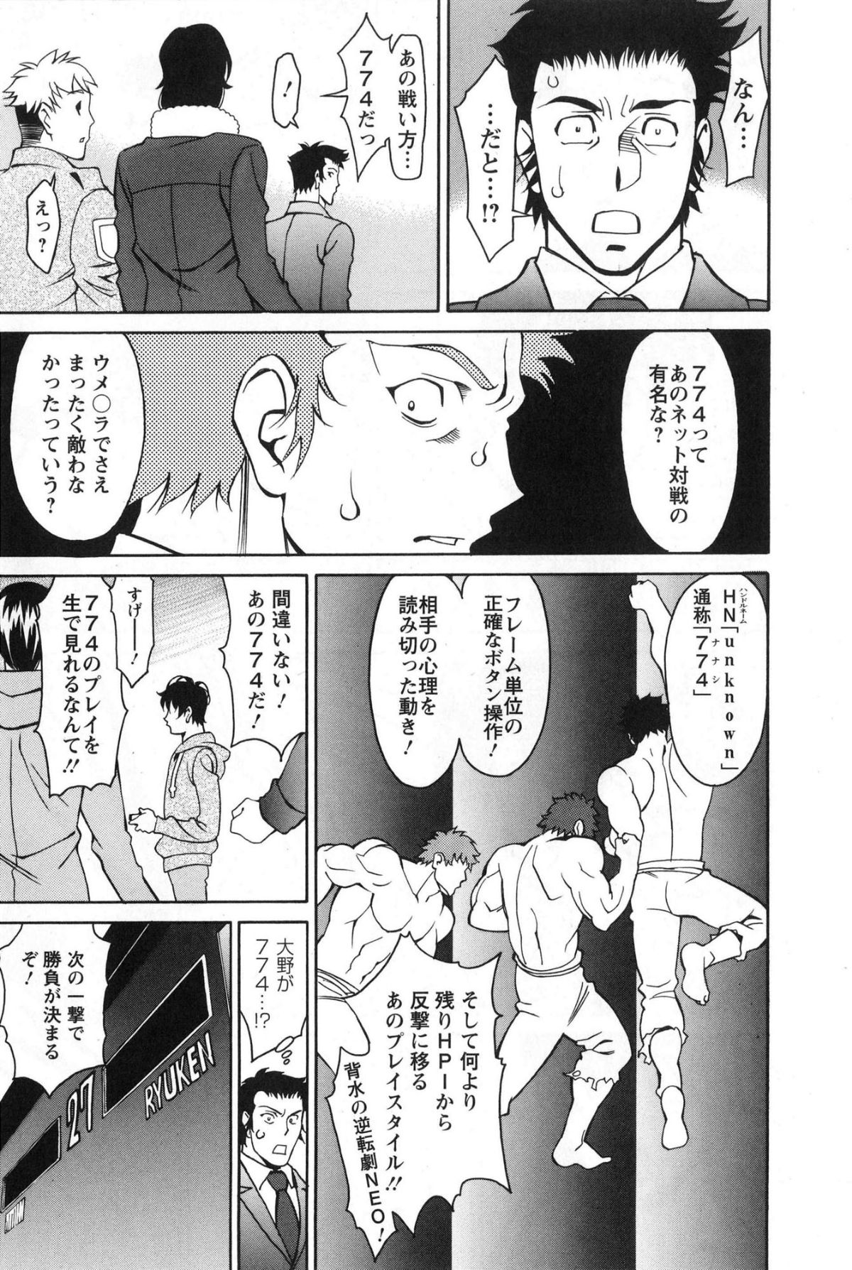 [梅穀ケンヂ] みあき♥ひたむき 第03巻 159/176 