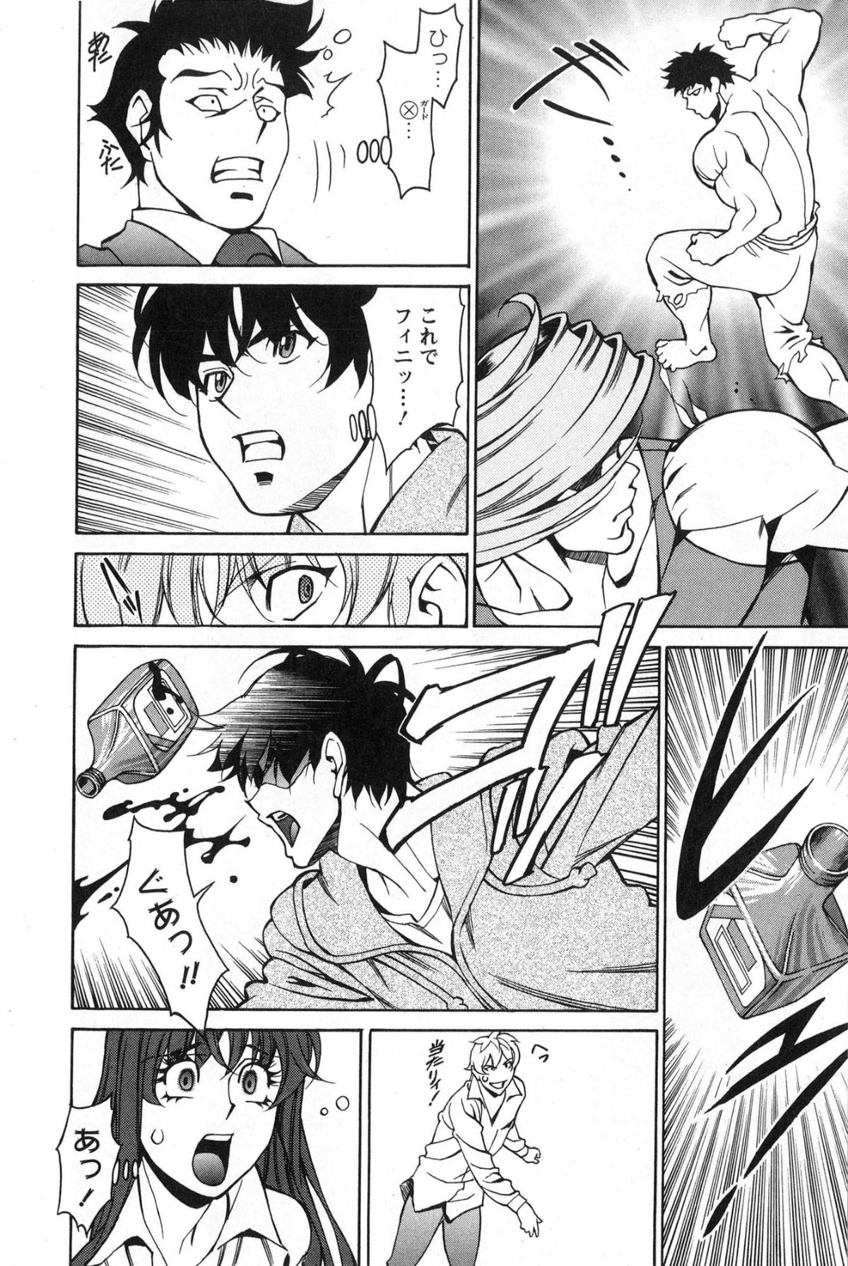 [梅穀ケンヂ] みあき♥ひたむき 第03巻 160/176 