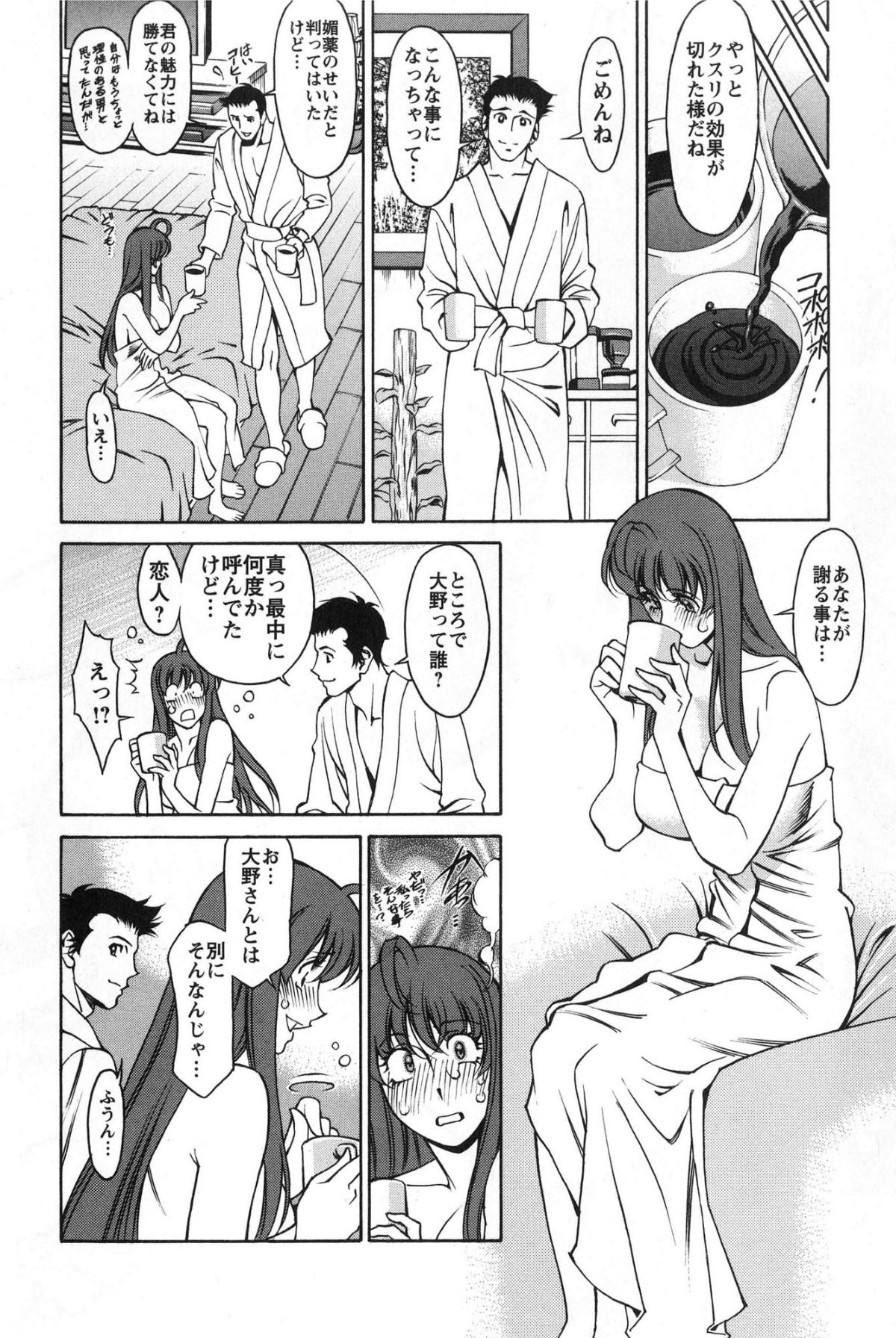 [梅穀ケンヂ] みあき♥ひたむき 第02巻 95/191 