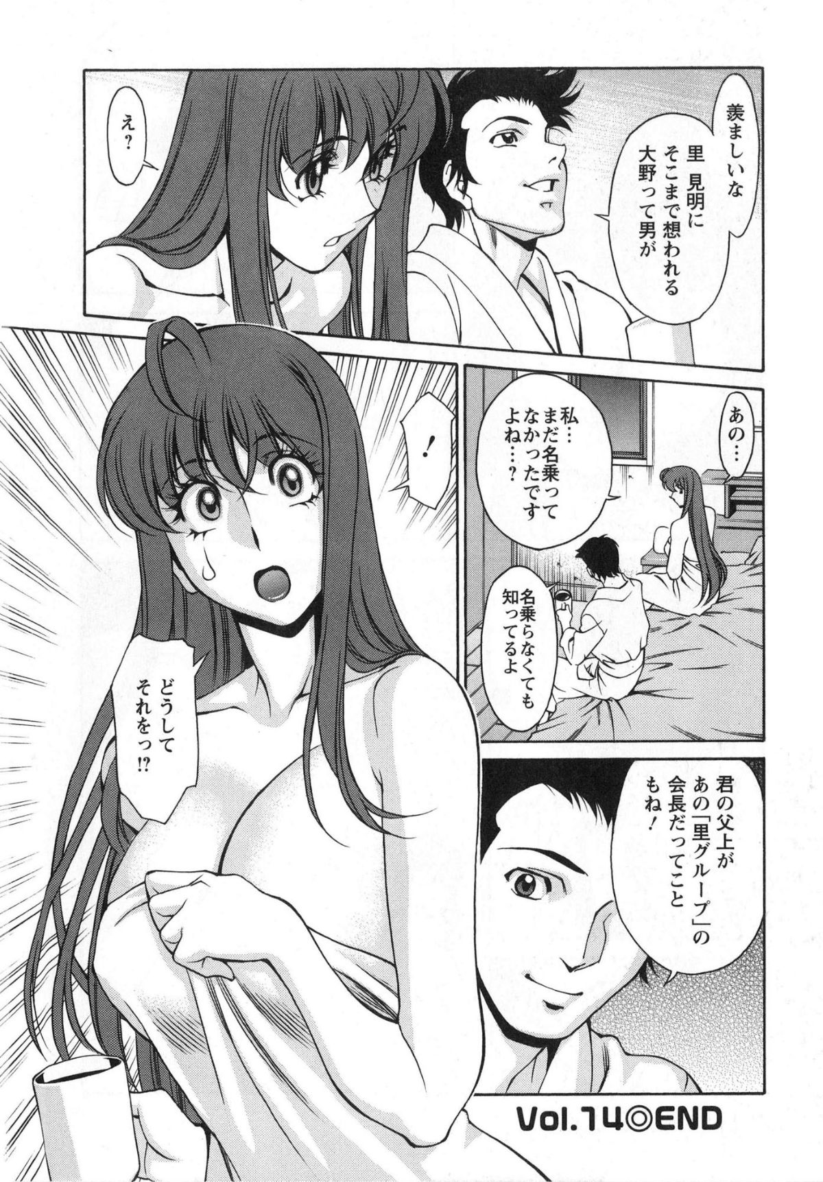 [梅穀ケンヂ] みあき♥ひたむき 第02巻 97/191 