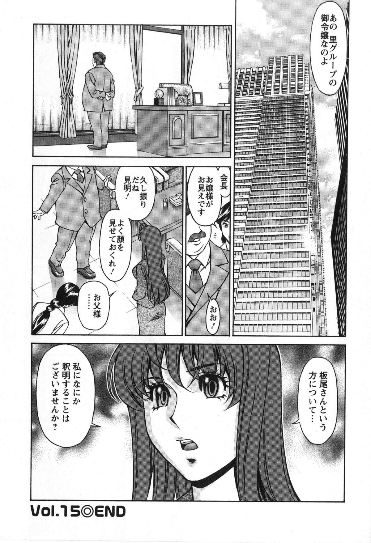 [梅穀ケンヂ] みあき♥ひたむき 第02巻 115/191 