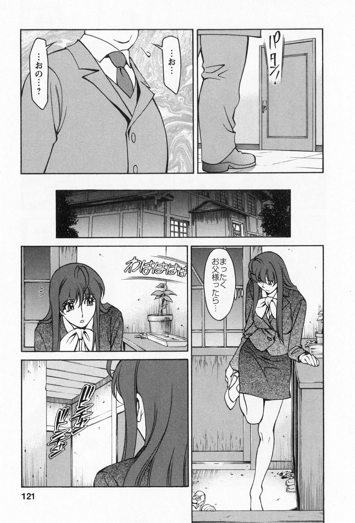 [梅穀ケンヂ] みあき♥ひたむき 第02巻 120/191 