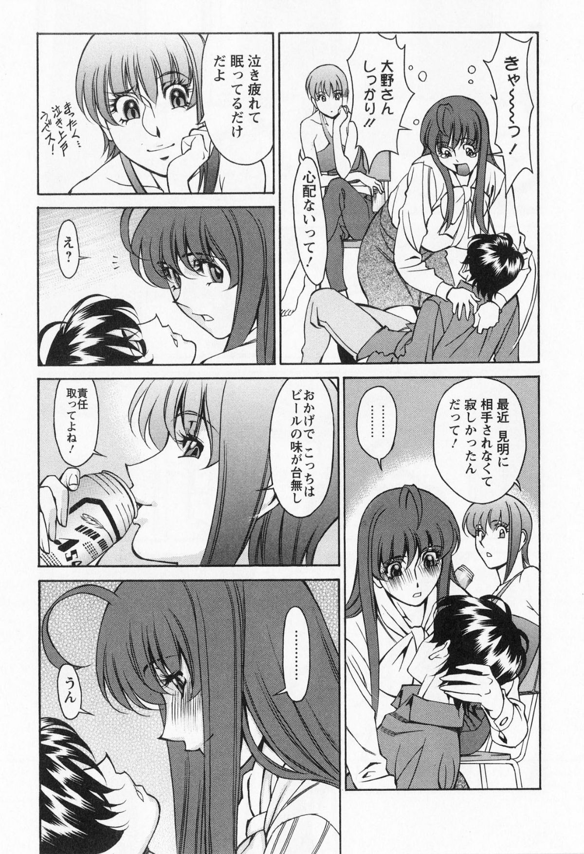 [梅穀ケンヂ] みあき♥ひたむき 第02巻 122/191 