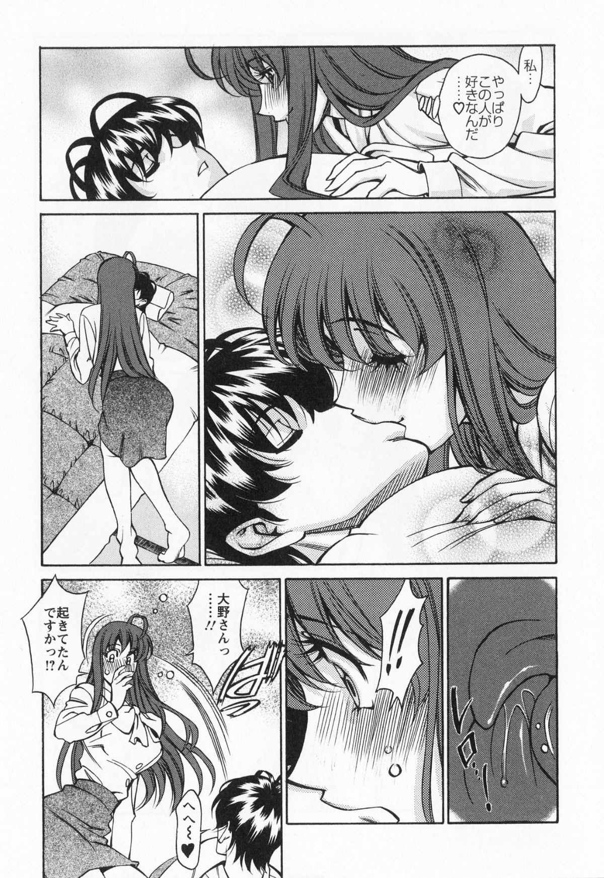 [梅穀ケンヂ] みあき♥ひたむき 第02巻 124/191 