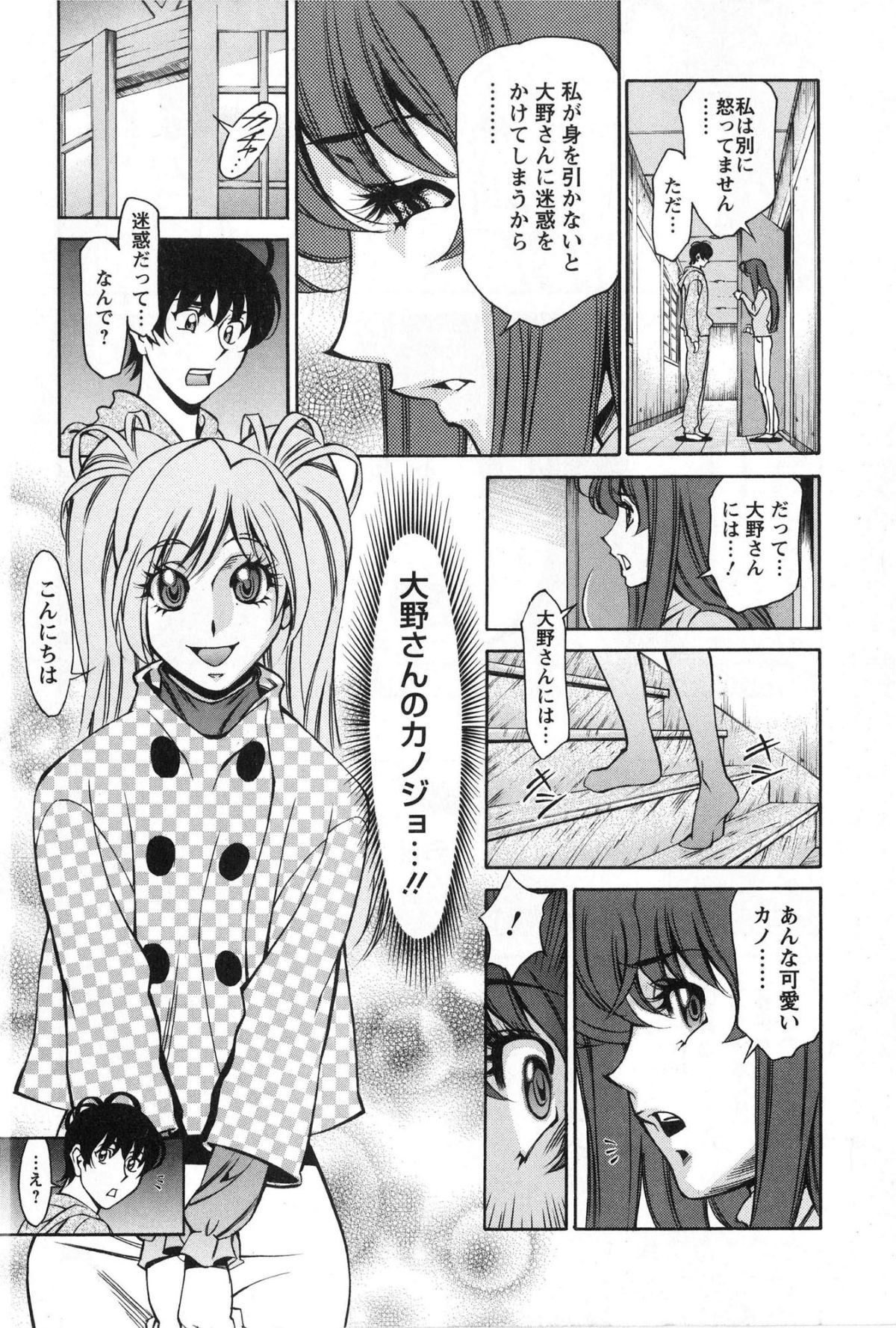 [梅穀ケンヂ] みあき♥ひたむき 第02巻 140/191 