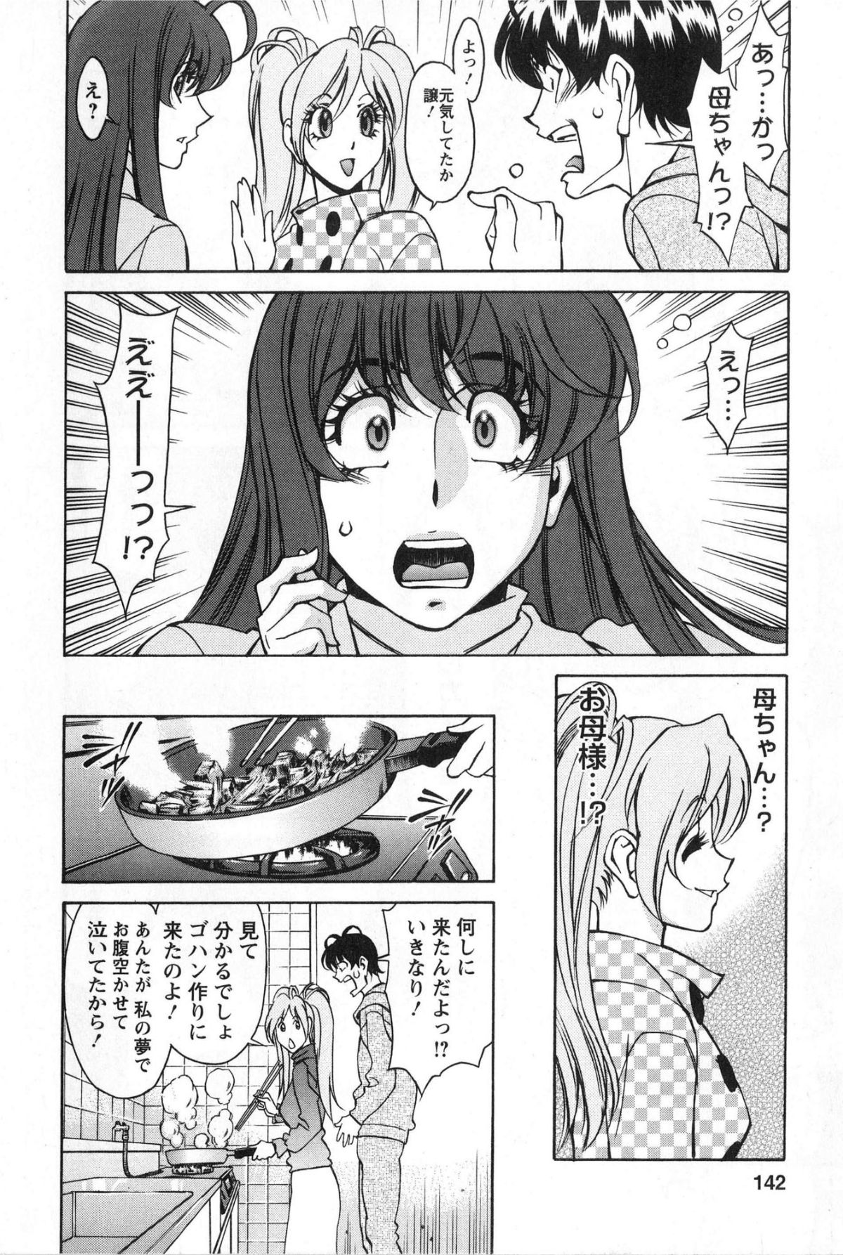 [梅穀ケンヂ] みあき♥ひたむき 第02巻 141/191 