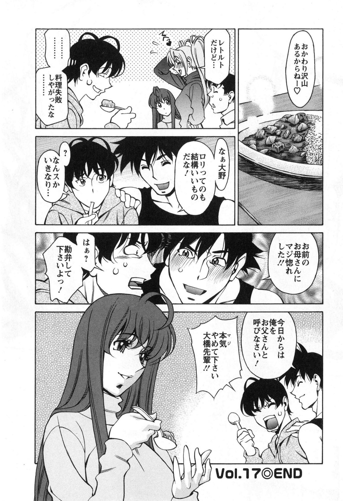 [梅穀ケンヂ] みあき♥ひたむき 第02巻 151/191 