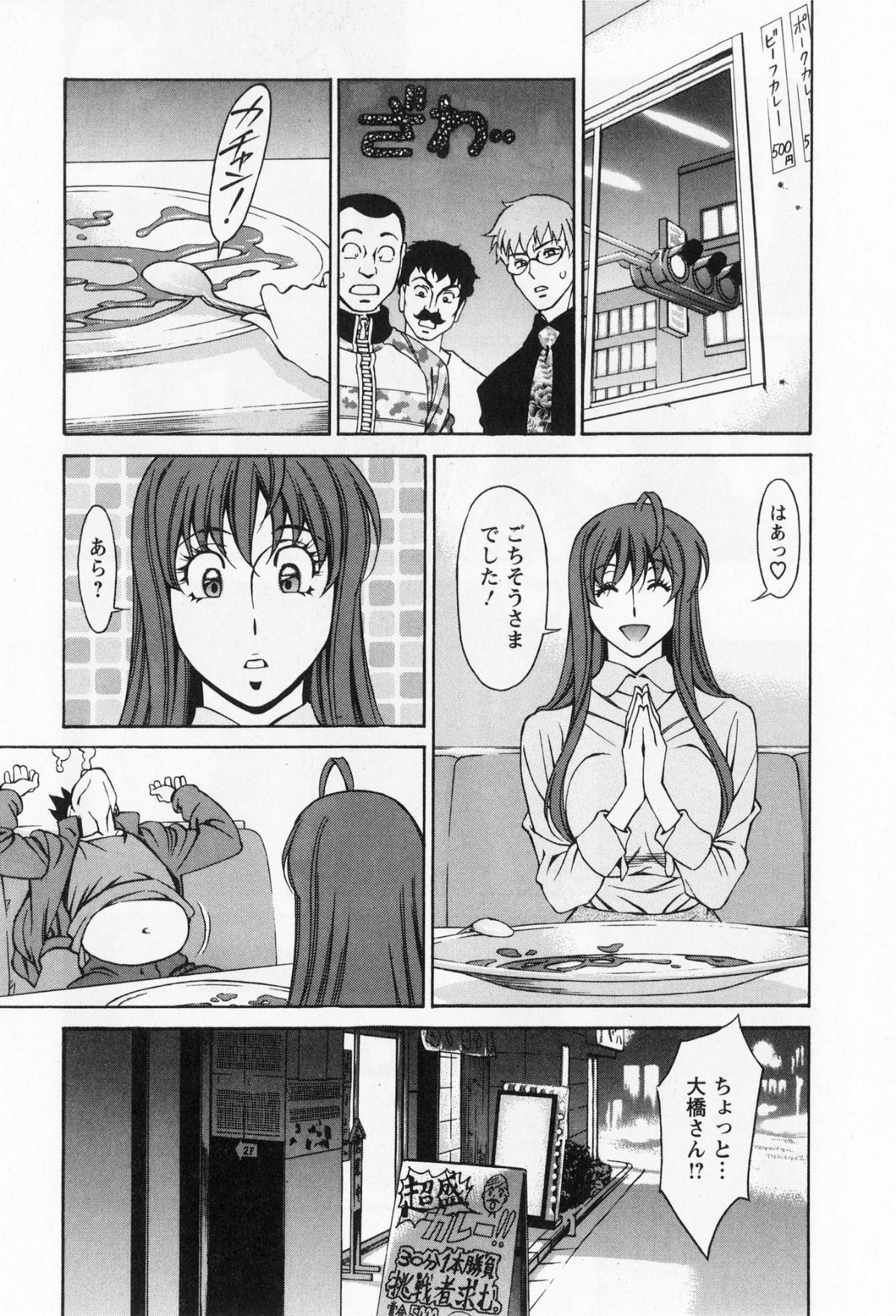 [梅穀ケンヂ] みあき♥ひたむき 第01巻 75/192 