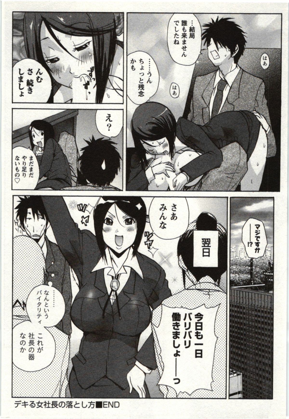 [kika=ざる] ＯＬ解放區 149/317 