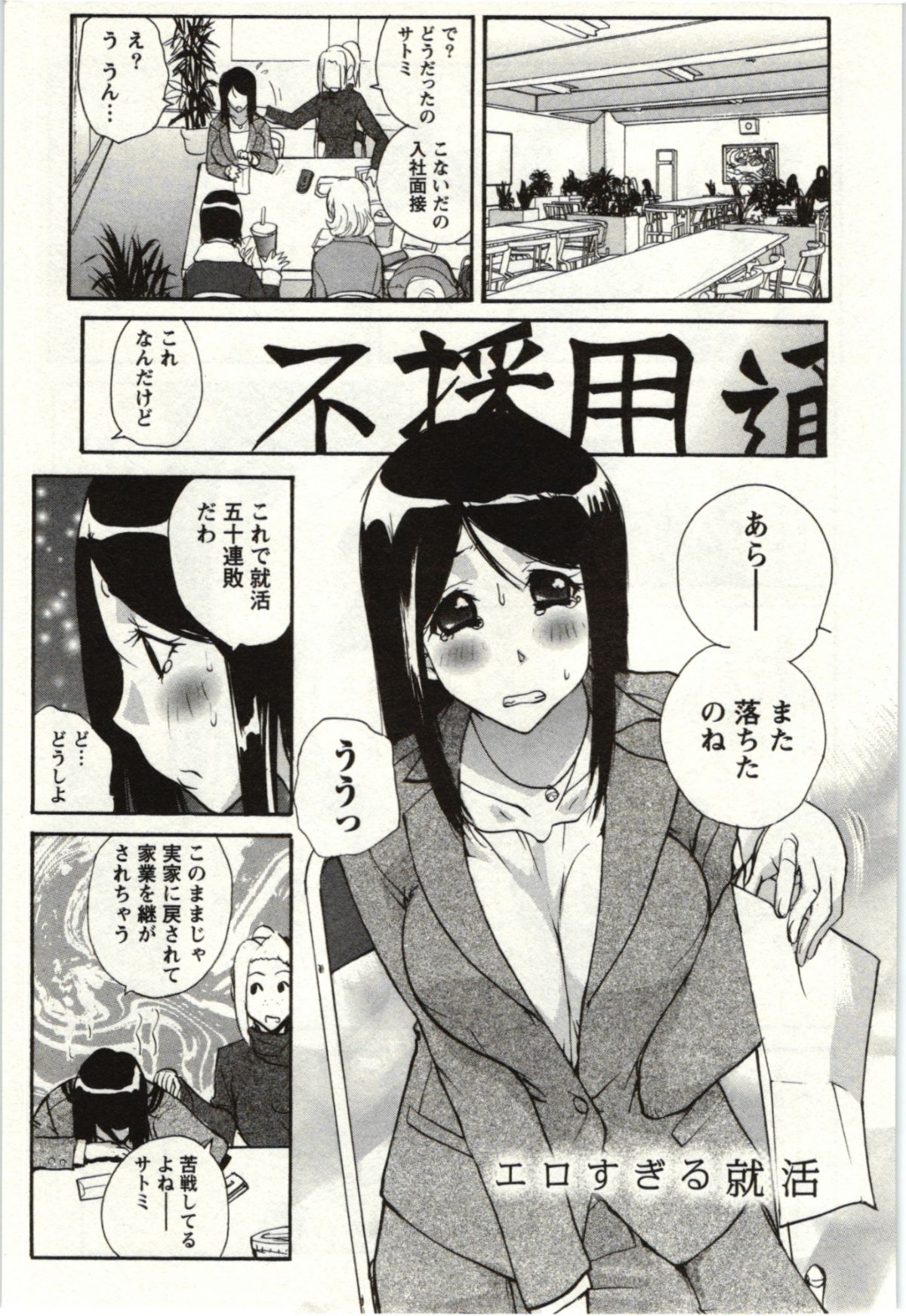 [kika=ざる] ＯＬ解放區 152/317 