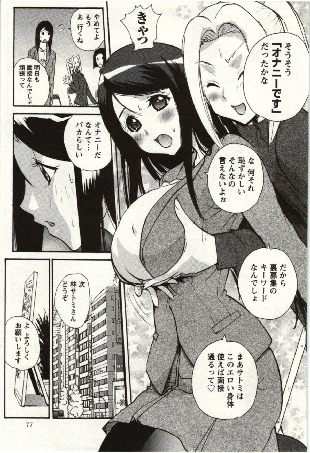 [kika=ざる] ＯＬ解放區 155/317 