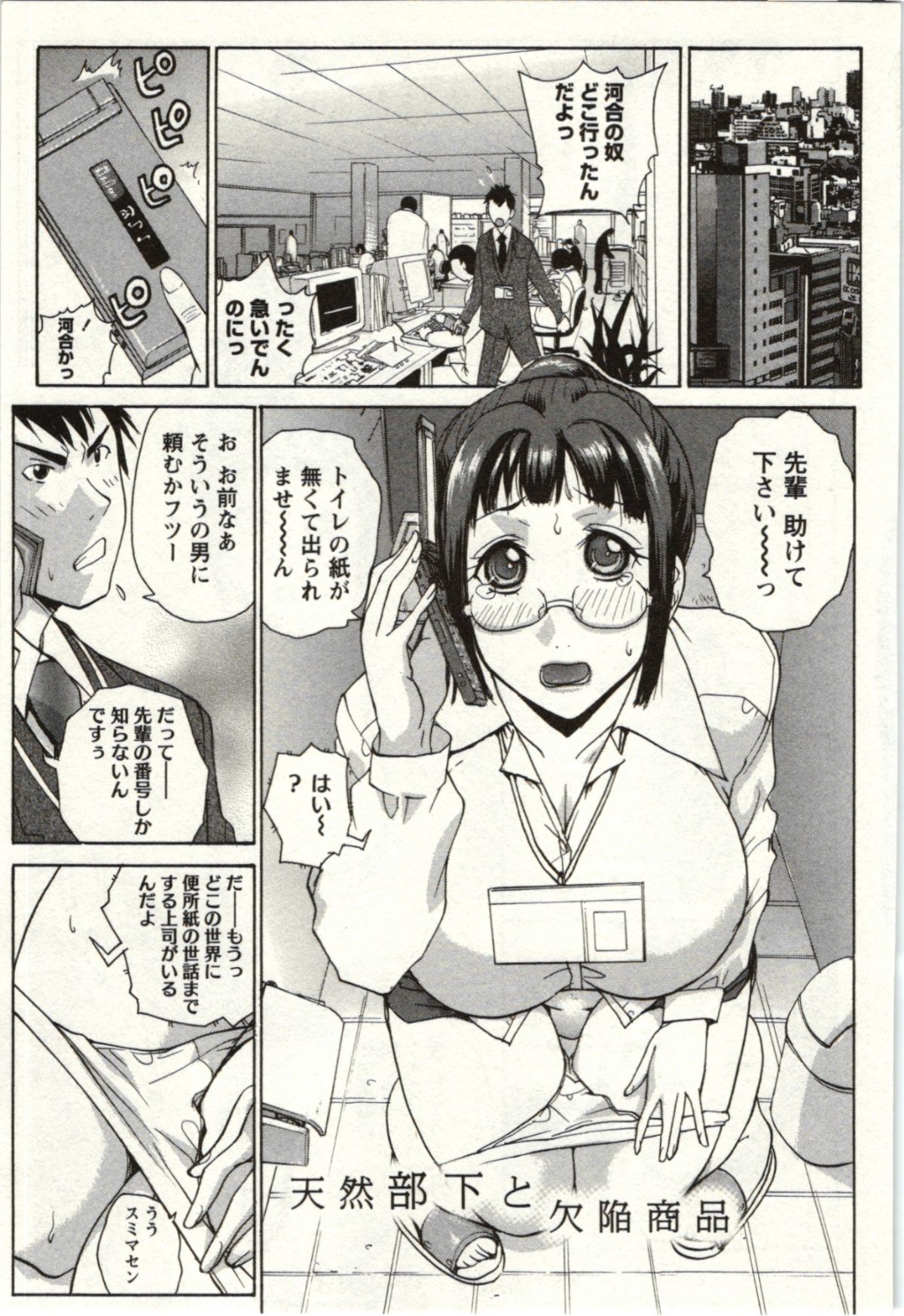 [kika=ざる] ＯＬ解放區 184/317 