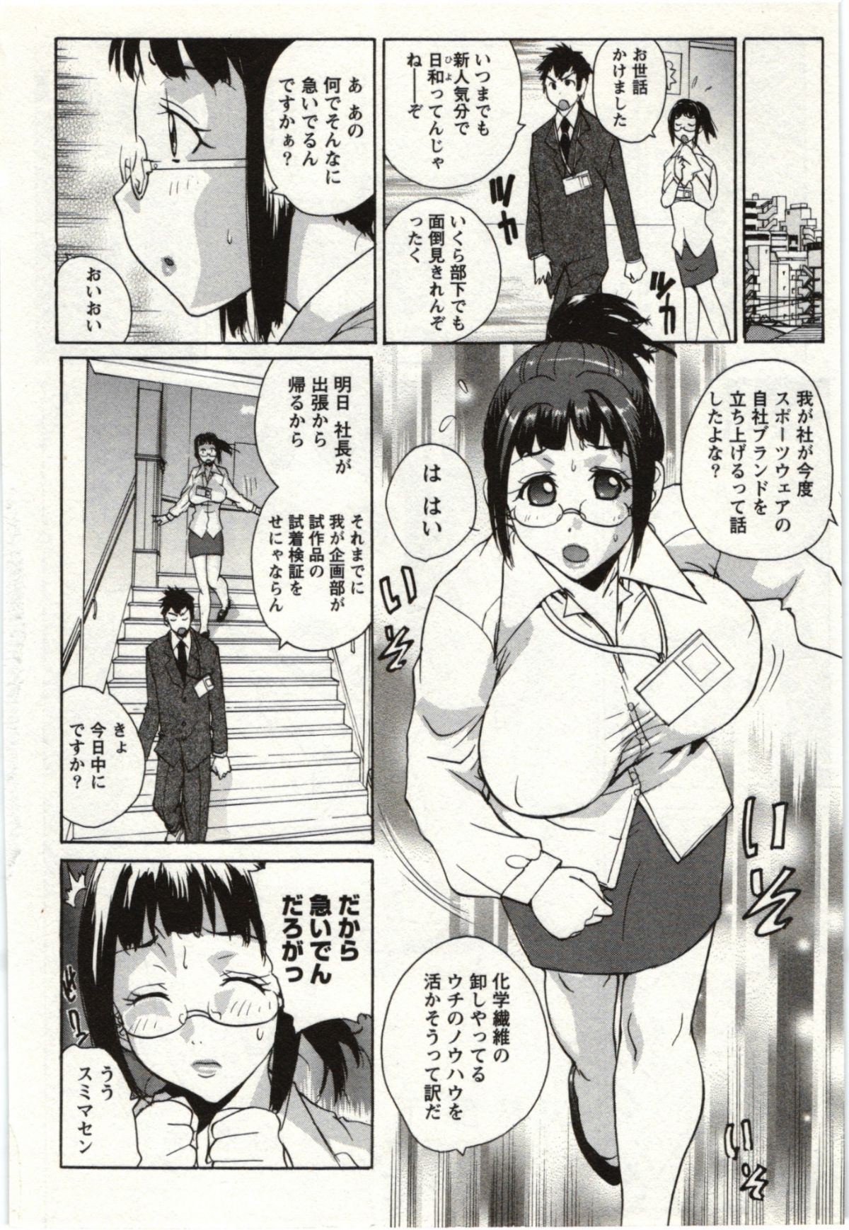 [kika=ざる] ＯＬ解放區 186/317 