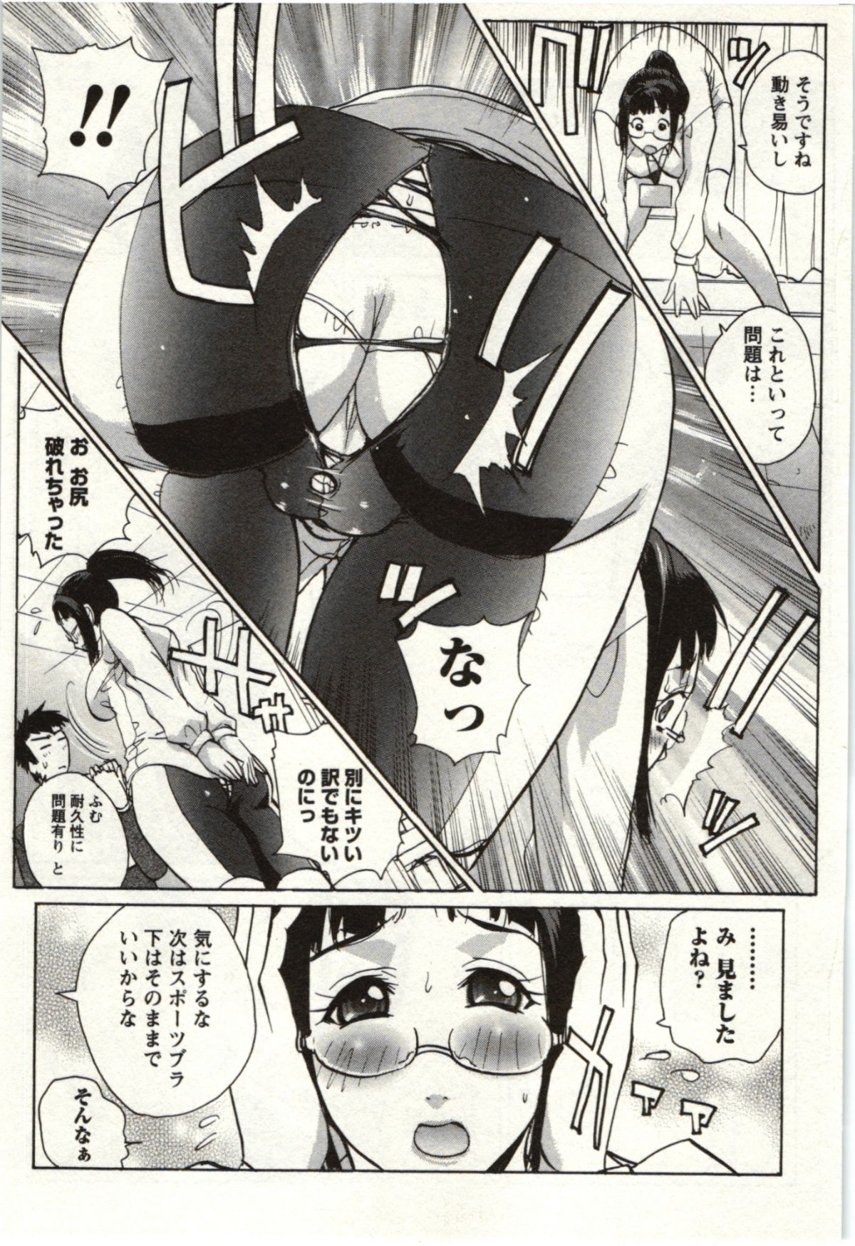 [kika=ざる] ＯＬ解放區 189/317 