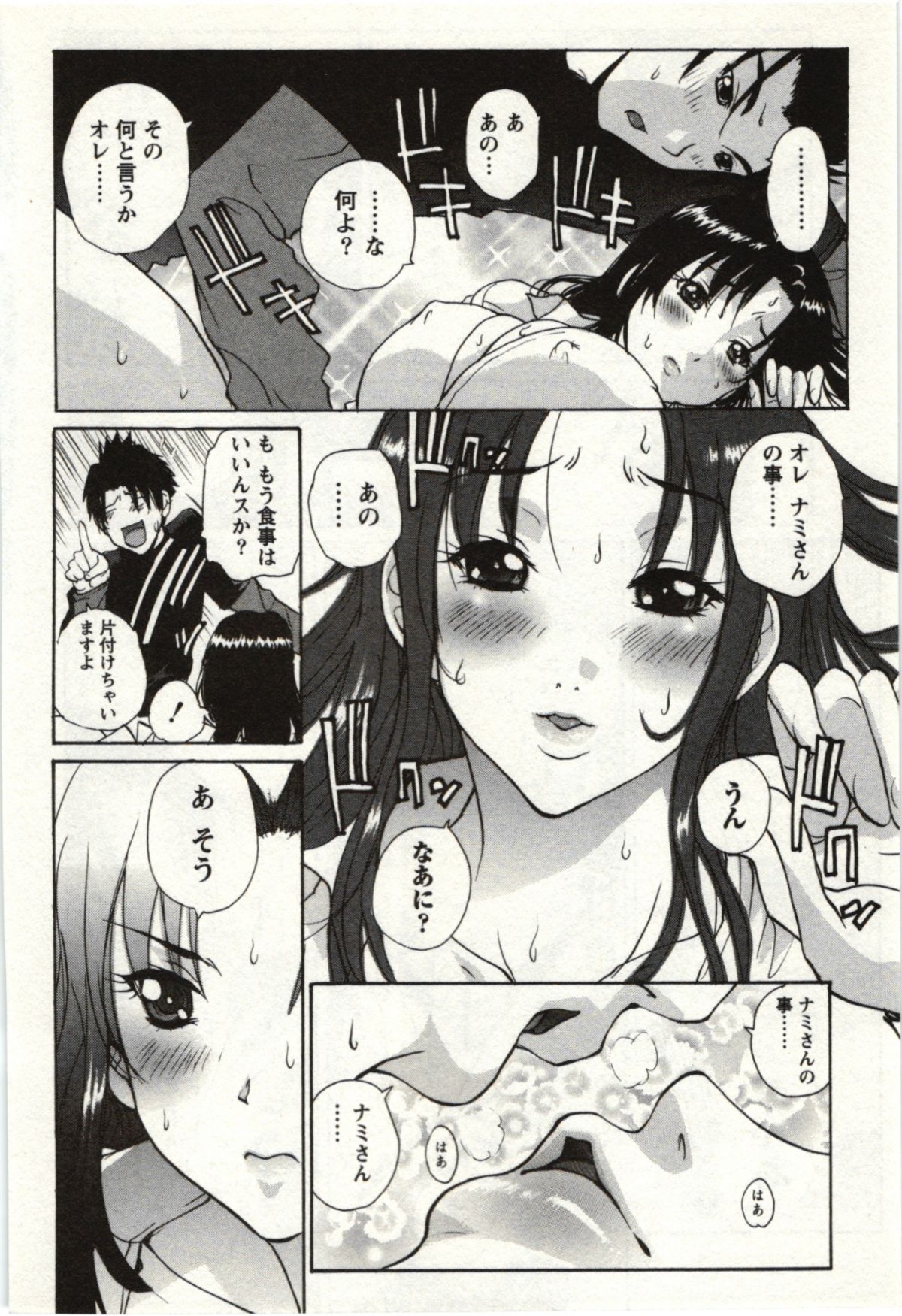 [kika=ざる] ＯＬ解放區 225/317 