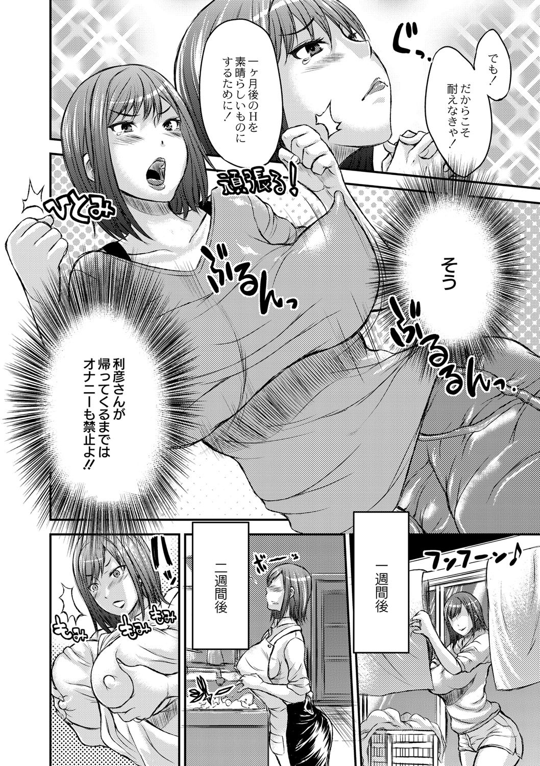 [若月] 淫靡な熟女の乳搾り。 166/183 