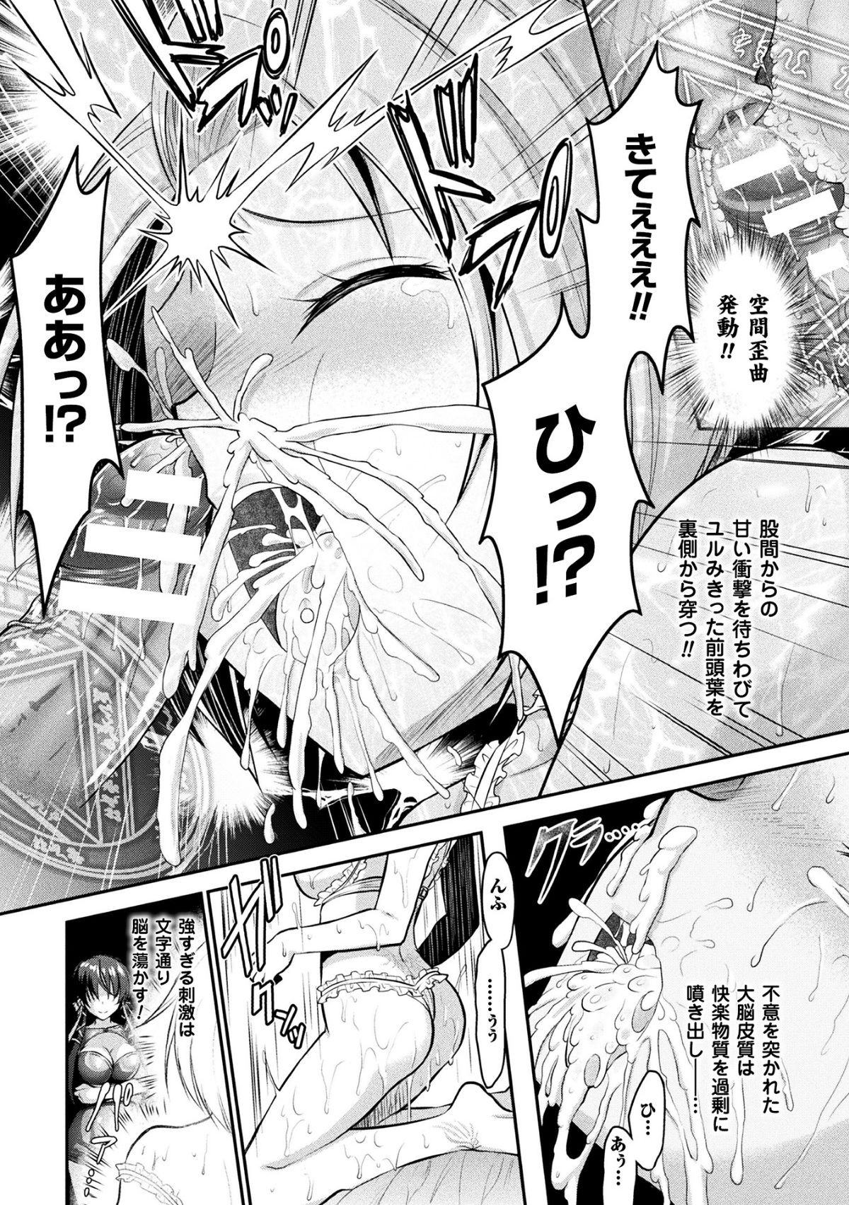 (成年コミック) [Rusty Soul、或十せねか] Curse Eater 呪詛喰らい師 [DL版] 91/291 