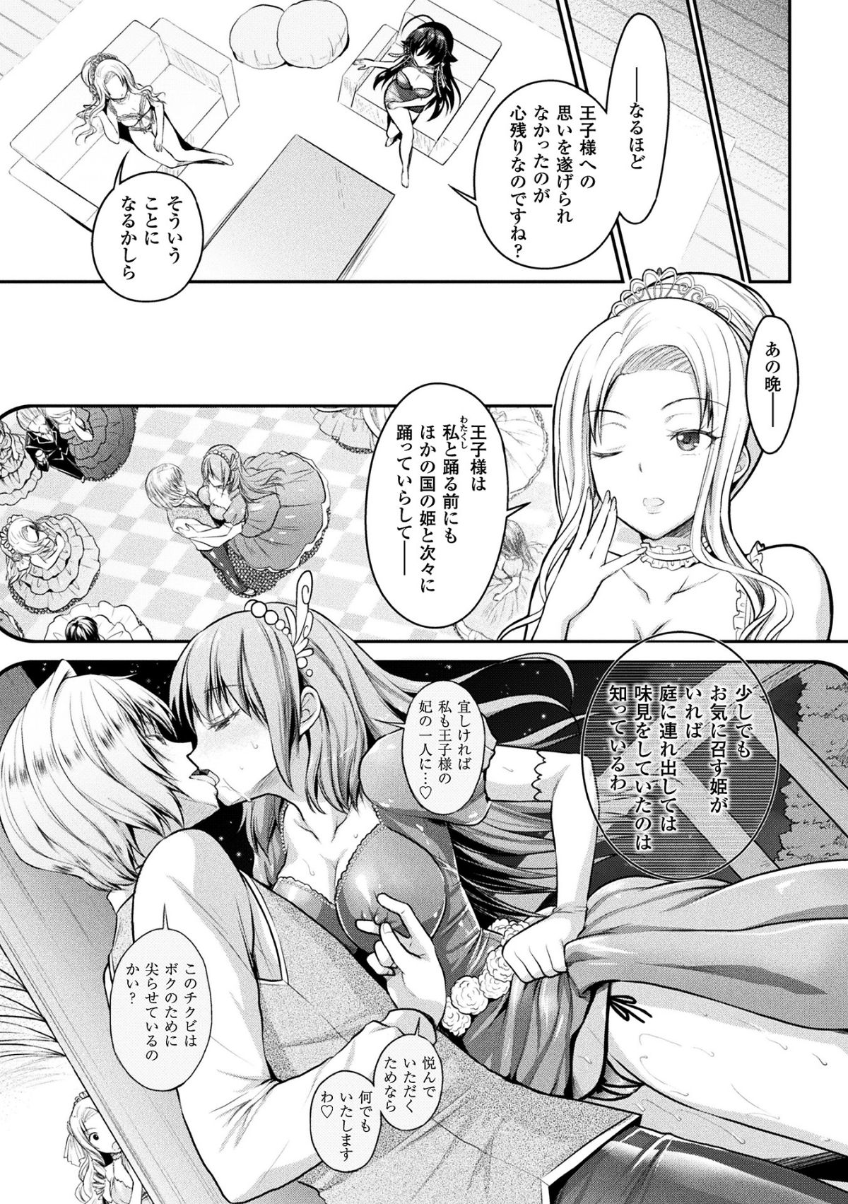 (成年コミック) [Rusty Soul、或十せねか] Curse Eater 呪詛喰らい師 [DL版] 93/291 