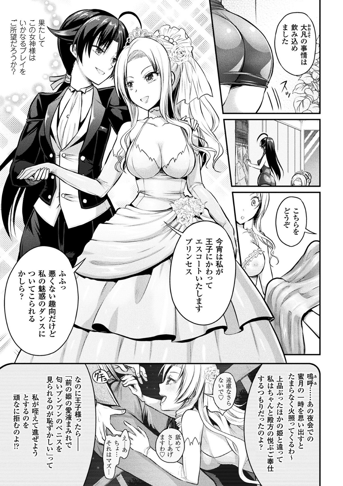 (成年コミック) [Rusty Soul、或十せねか] Curse Eater 呪詛喰らい師 [DL版] 95/291 