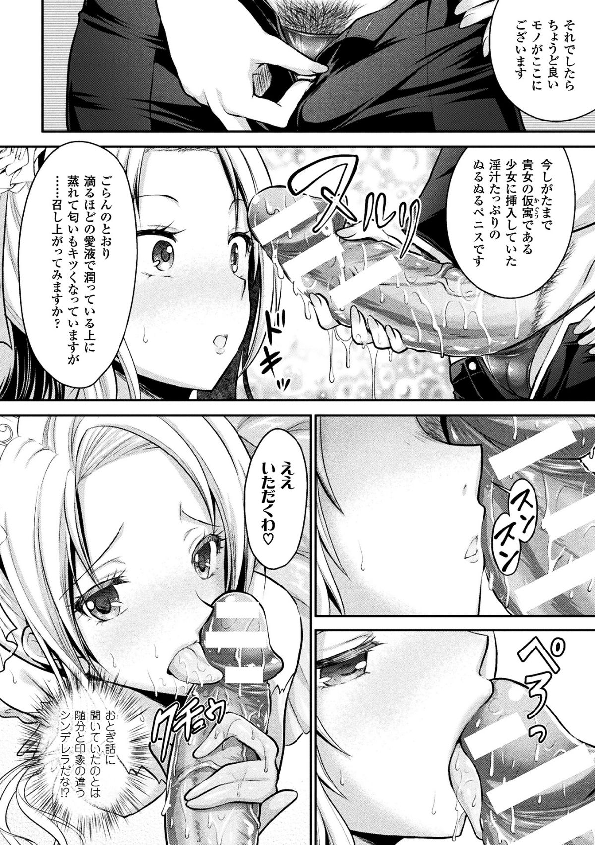 (成年コミック) [Rusty Soul、或十せねか] Curse Eater 呪詛喰らい師 [DL版] 96/291 