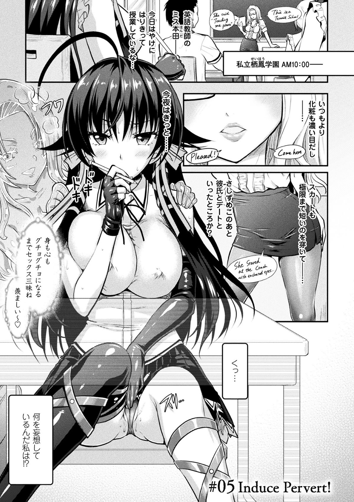 (成年コミック) [Rusty Soul、或十せねか] Curse Eater 呪詛喰らい師 [DL版] 115/291 