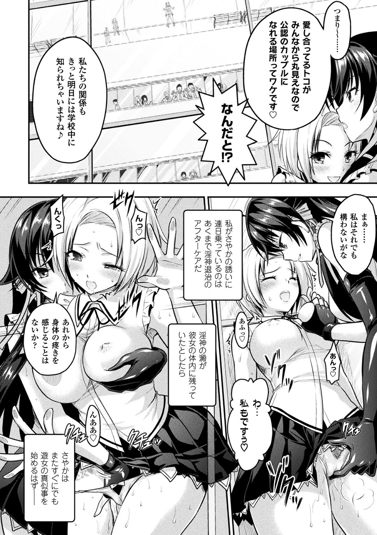 (成年コミック) [Rusty Soul、或十せねか] Curse Eater 呪詛喰らい師 [DL版] 118/291 