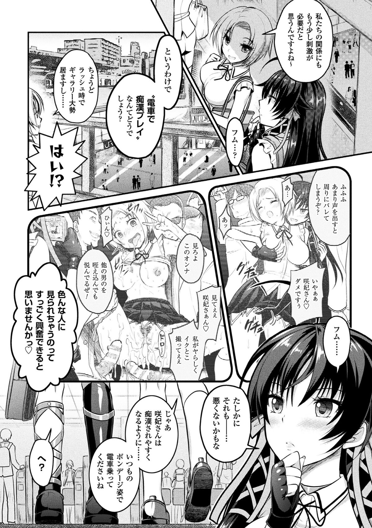 (成年コミック) [Rusty Soul、或十せねか] Curse Eater 呪詛喰らい師 [DL版] 124/291 