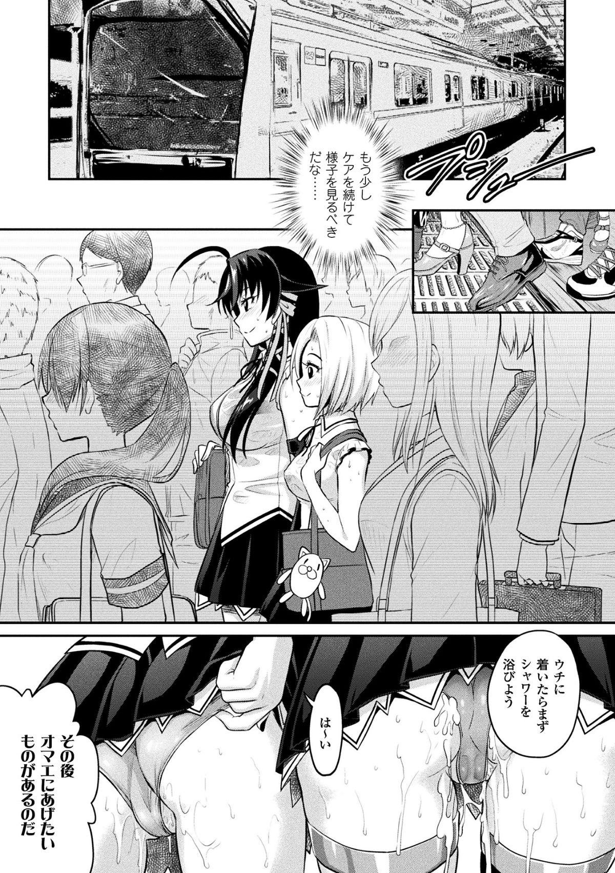 (成年コミック) [Rusty Soul、或十せねか] Curse Eater 呪詛喰らい師 [DL版] 139/291 