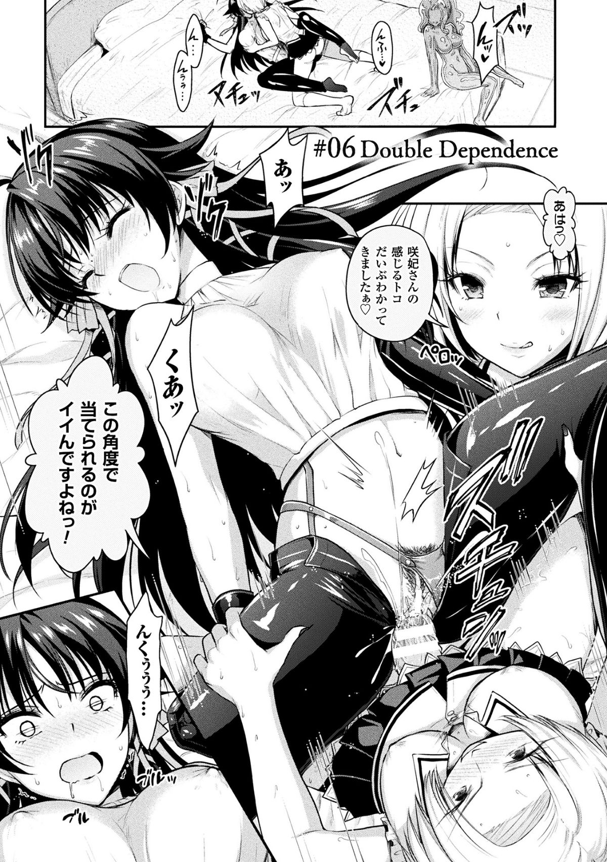 (成年コミック) [Rusty Soul、或十せねか] Curse Eater 呪詛喰らい師 [DL版] 147/291 