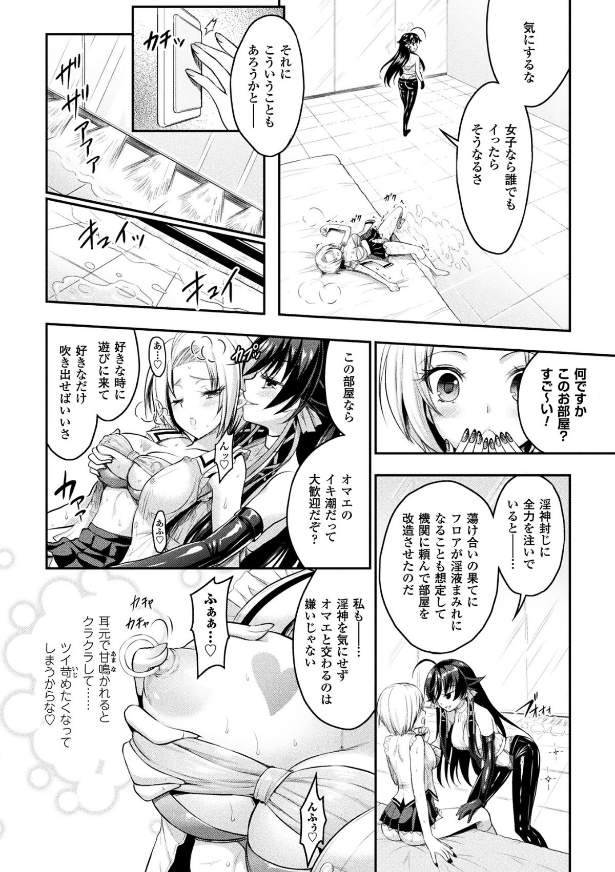 (成年コミック) [Rusty Soul、或十せねか] Curse Eater 呪詛喰らい師 [DL版] 156/291 