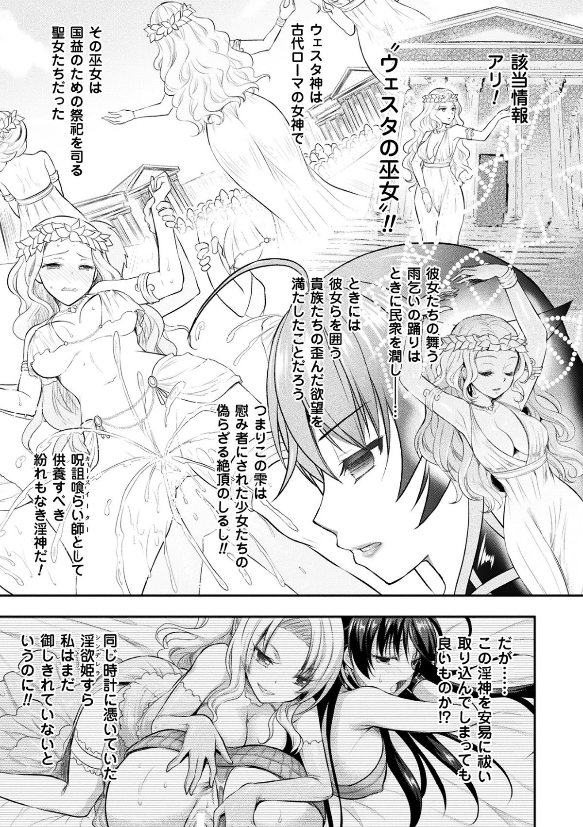 (成年コミック) [Rusty Soul、或十せねか] Curse Eater 呪詛喰らい師 [DL版] 161/291 