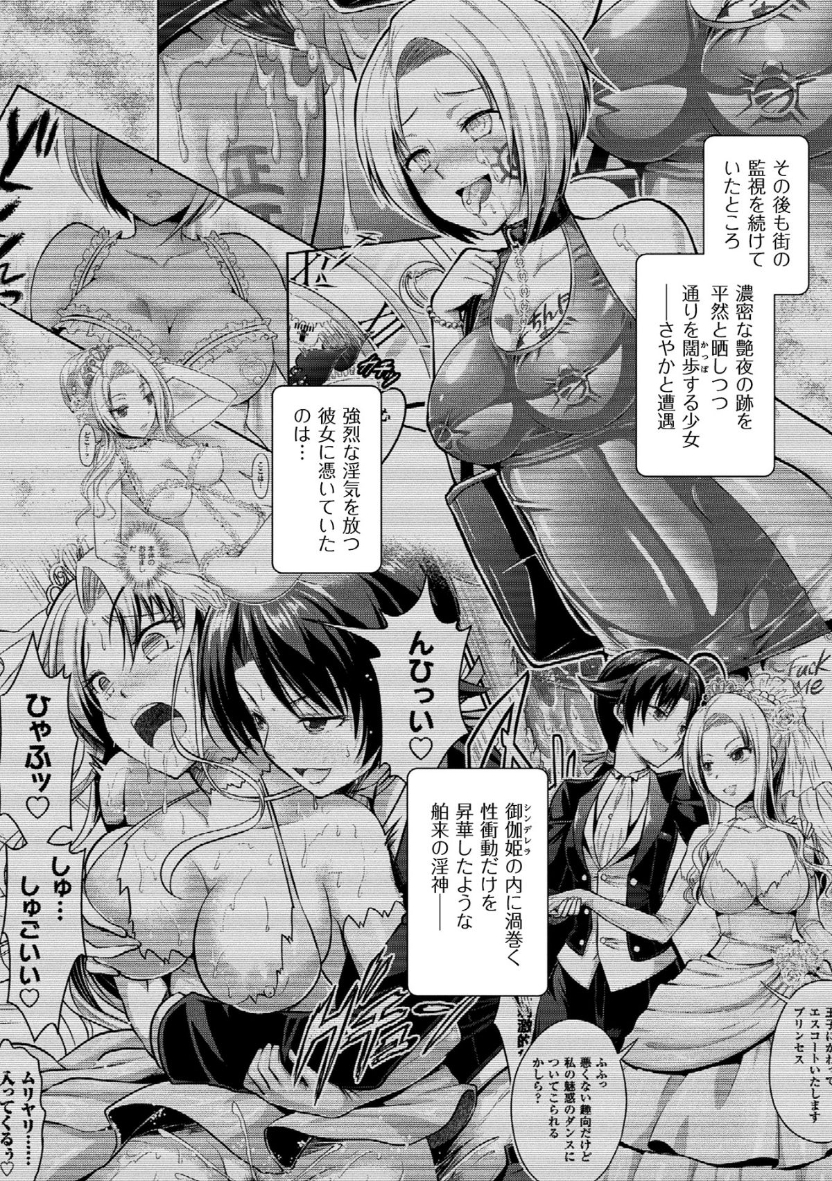 (成年コミック) [Rusty Soul、或十せねか] Curse Eater 呪詛喰らい師 [DL版] 180/291 