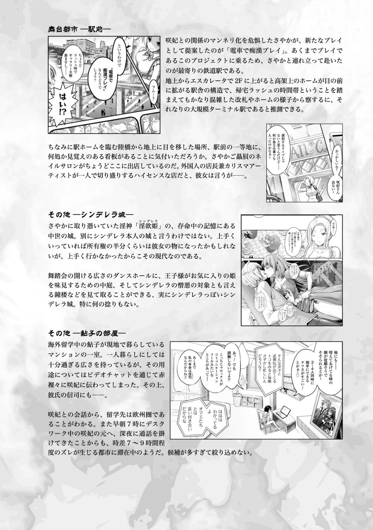 (成年コミック) [Rusty Soul、或十せねか] Curse Eater 呪詛喰らい師 [DL版] 244/291 