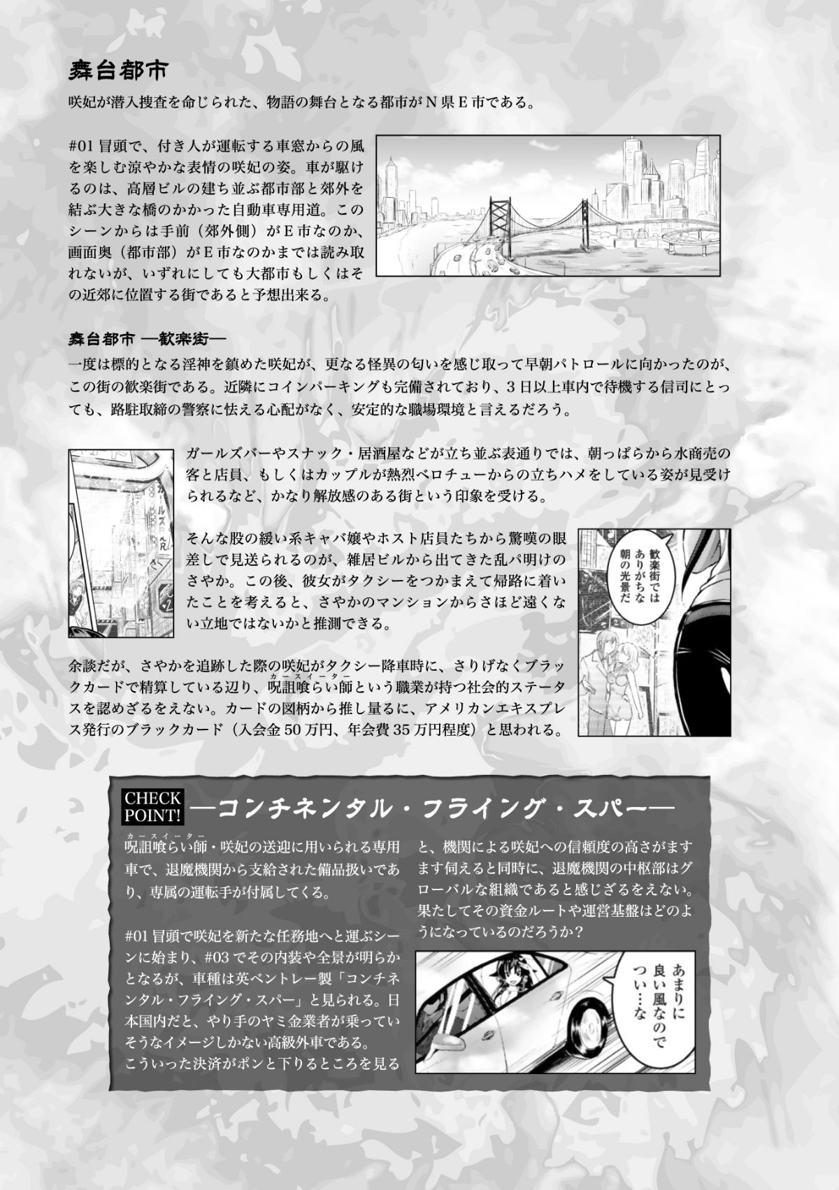 (成年コミック) [Rusty Soul、或十せねか] Curse Eater 呪詛喰らい師 [DL版] 245/291 