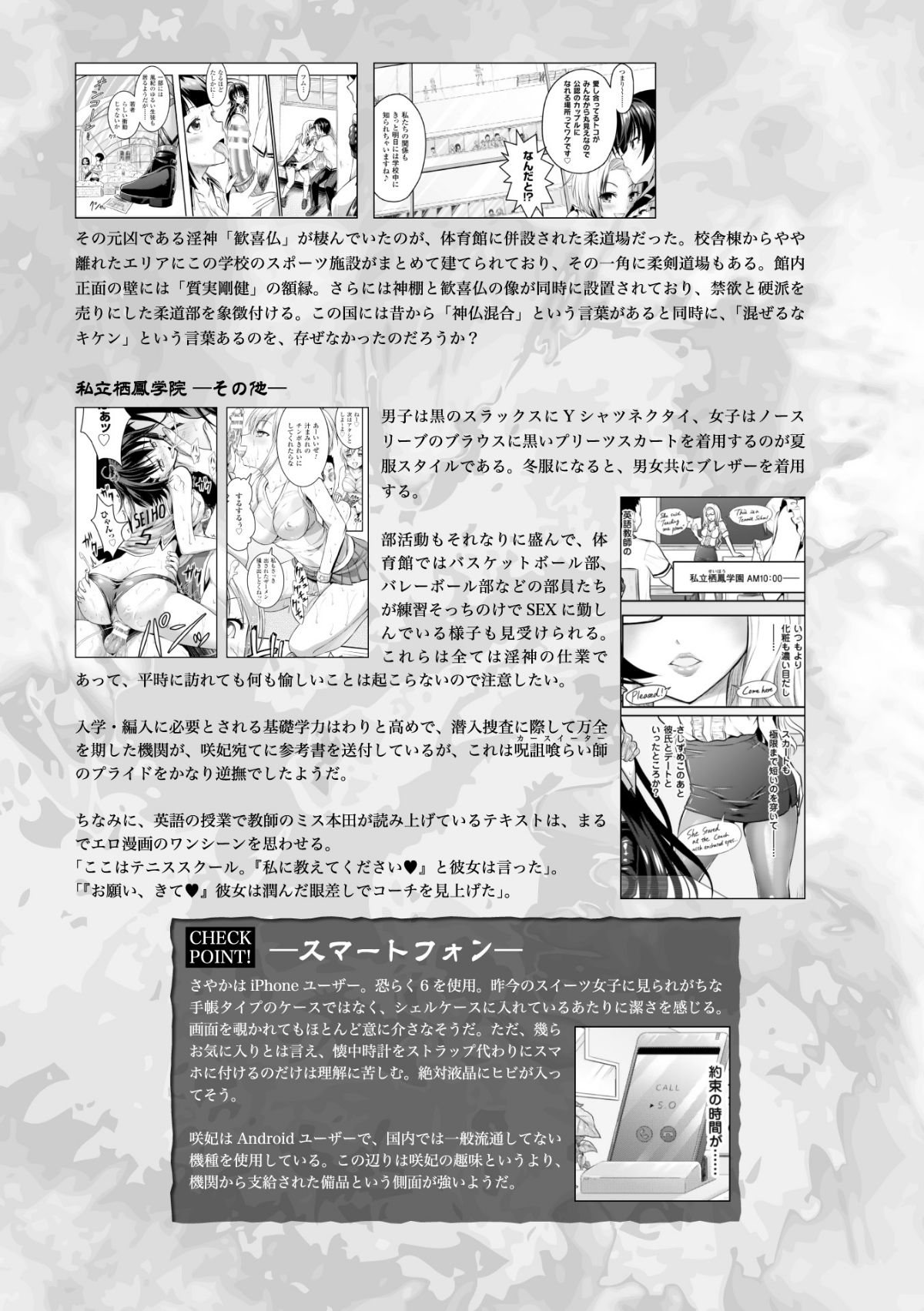 (成年コミック) [Rusty Soul、或十せねか] Curse Eater 呪詛喰らい師 [DL版] 247/291 