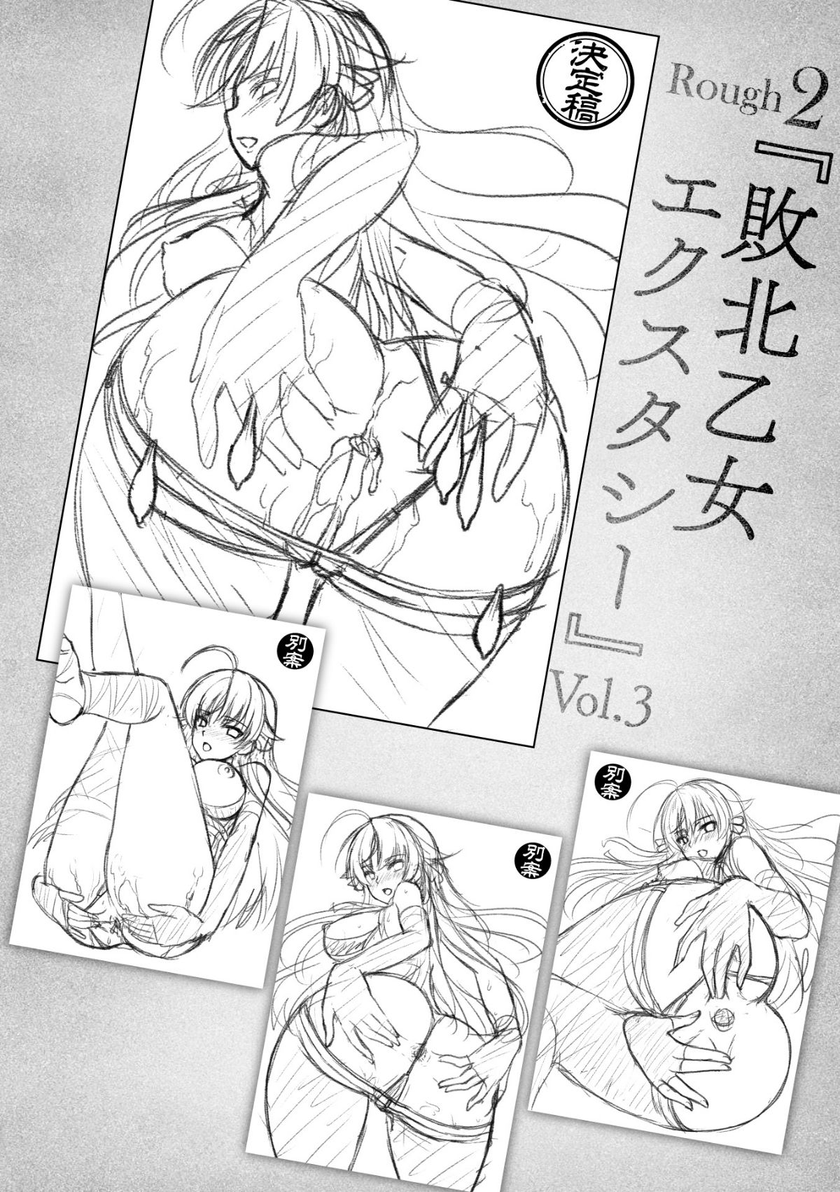 (成年コミック) [Rusty Soul、或十せねか] Curse Eater 呪詛喰らい師 [DL版] 254/291 