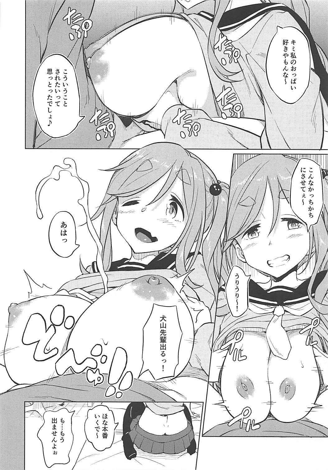 (COMIC1☆13) [AERODOG (inu)] えっちな犬山せんぱい (ゆるキャン△) 17/26 